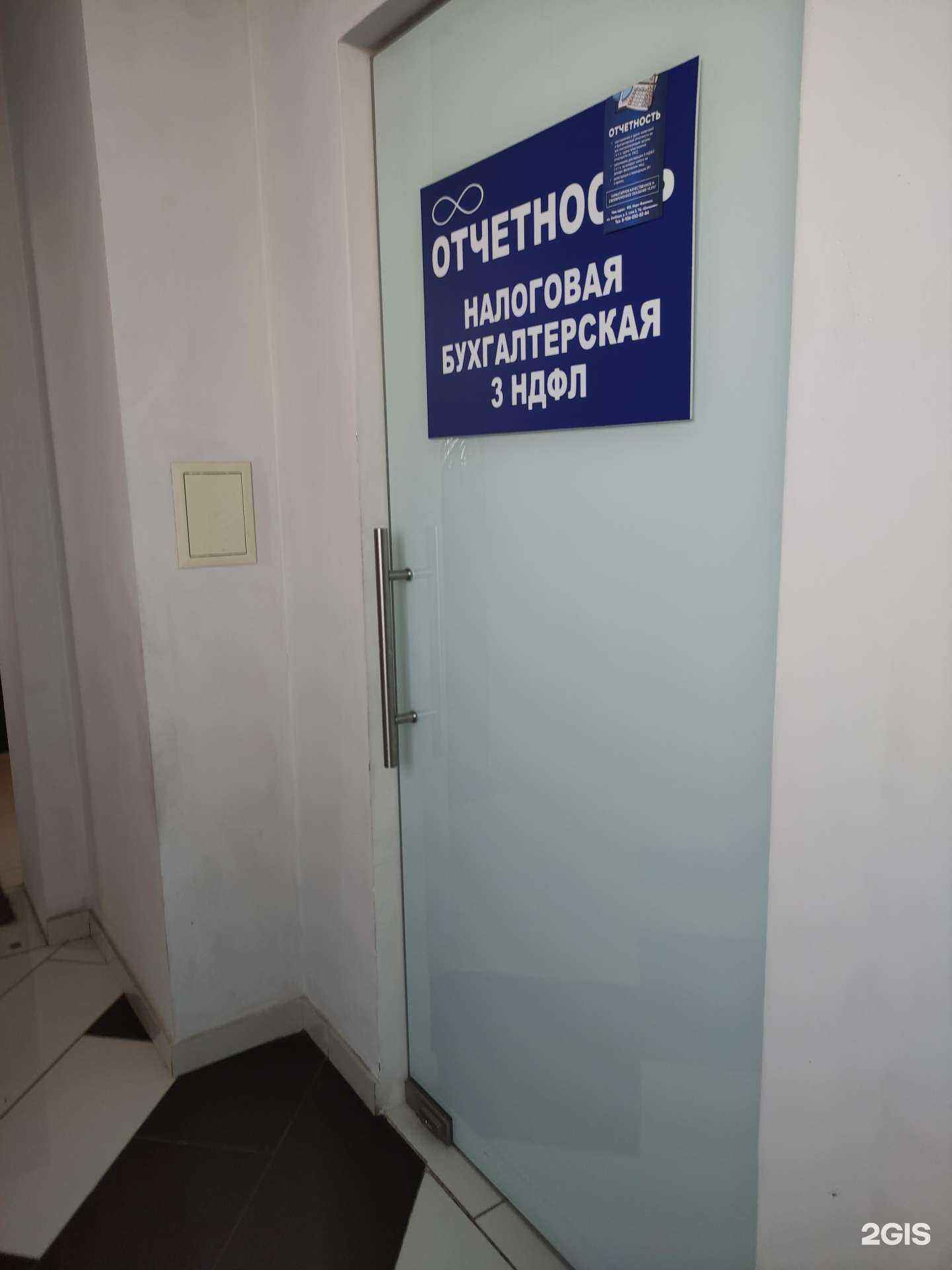 Отзывы на компанию Отчётность в г. Наро-Фоминск c фото