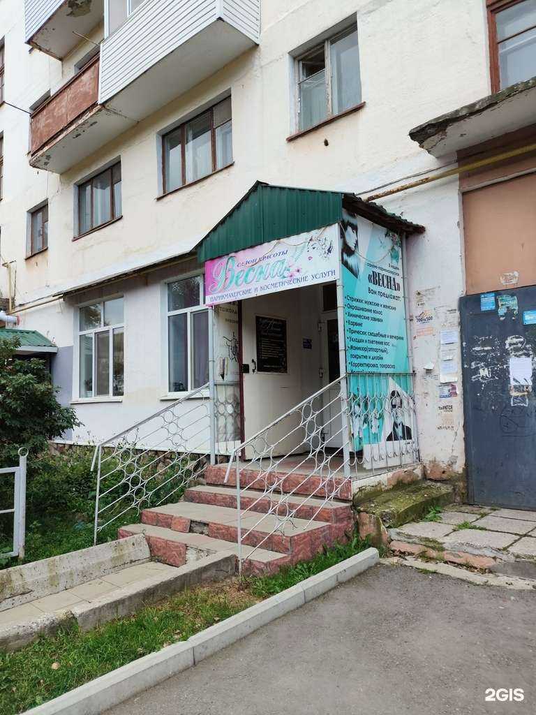 Отзывы на компанию Весна в г. Кировград c фото