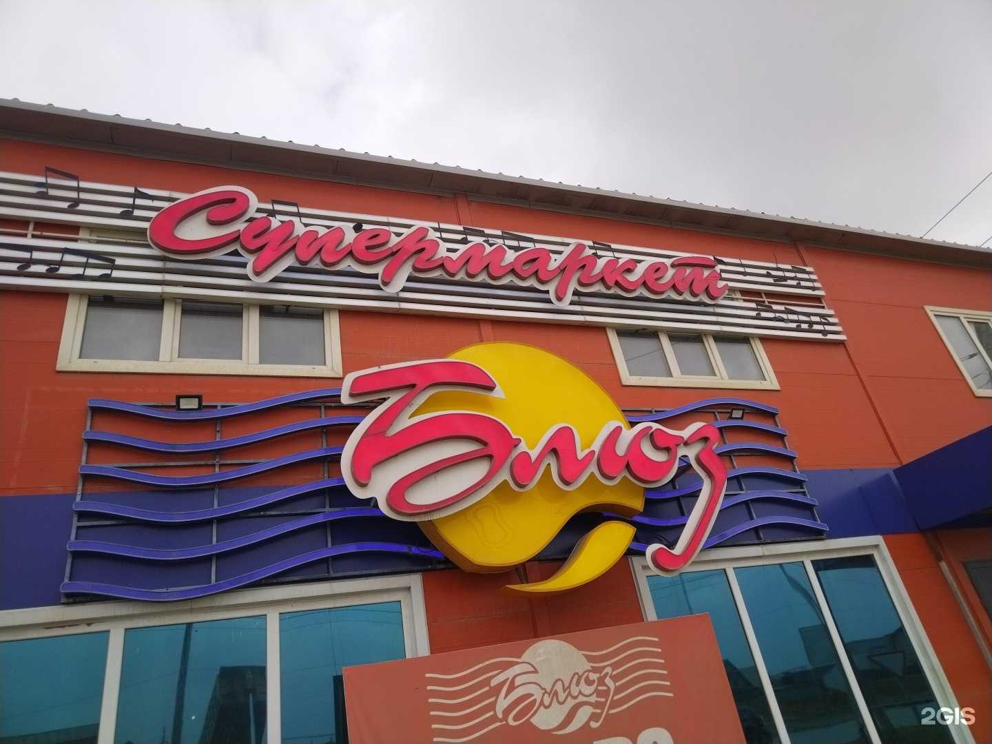 Отзывы на компанию Магазин колбас и мяса в г. Якутск c фото