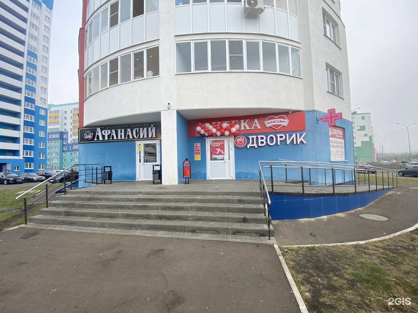 Отзывы на компанию Максавит в г. Саранск c фото