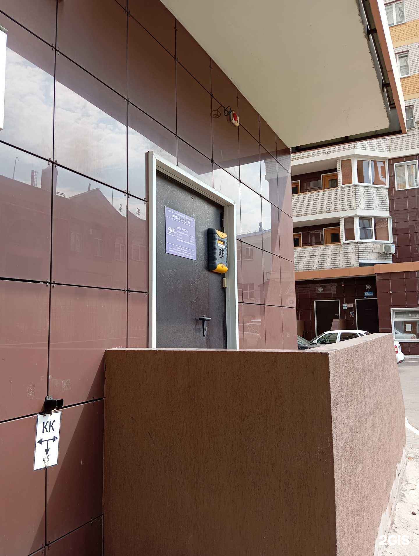 Отзывы на компанию АйТи Стандарт в г. Воронеж c фото