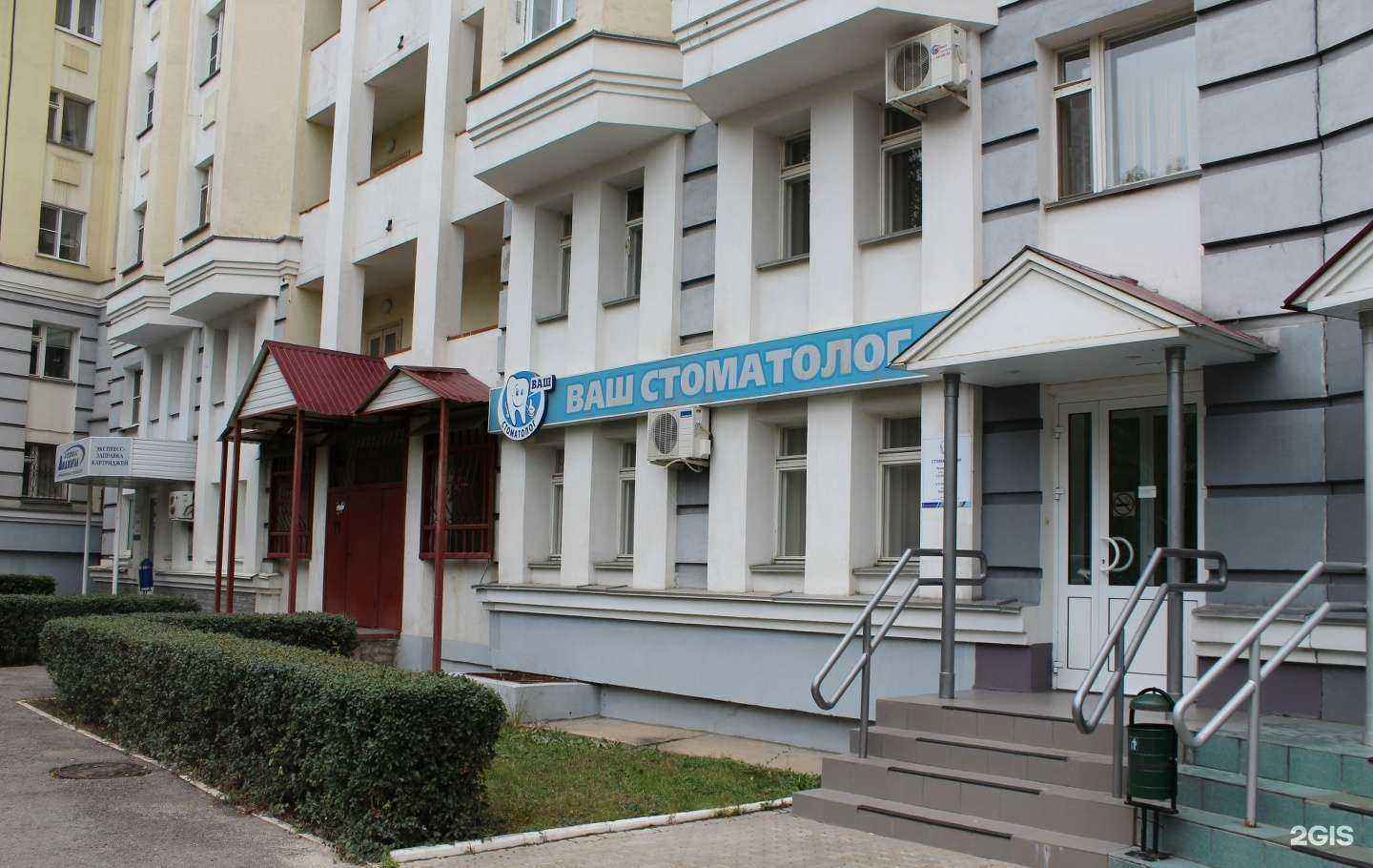 Отзывы на компанию Ваш стоматолог в г. Липецк c фото