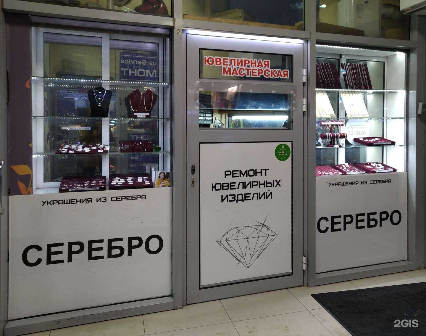 Отзывы на компанию Ювелирная мастерская в Одинцове c фото