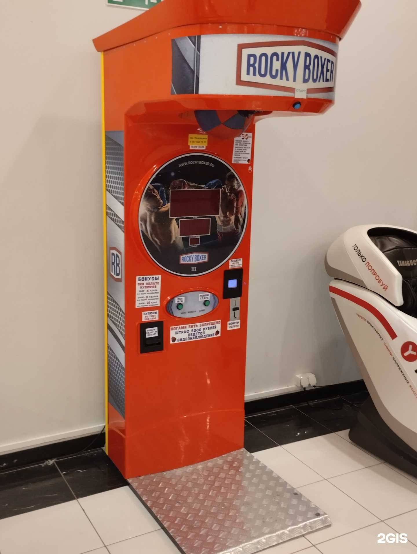 Отзывы на компанию Rocky boxer в г. Волгоград c фото