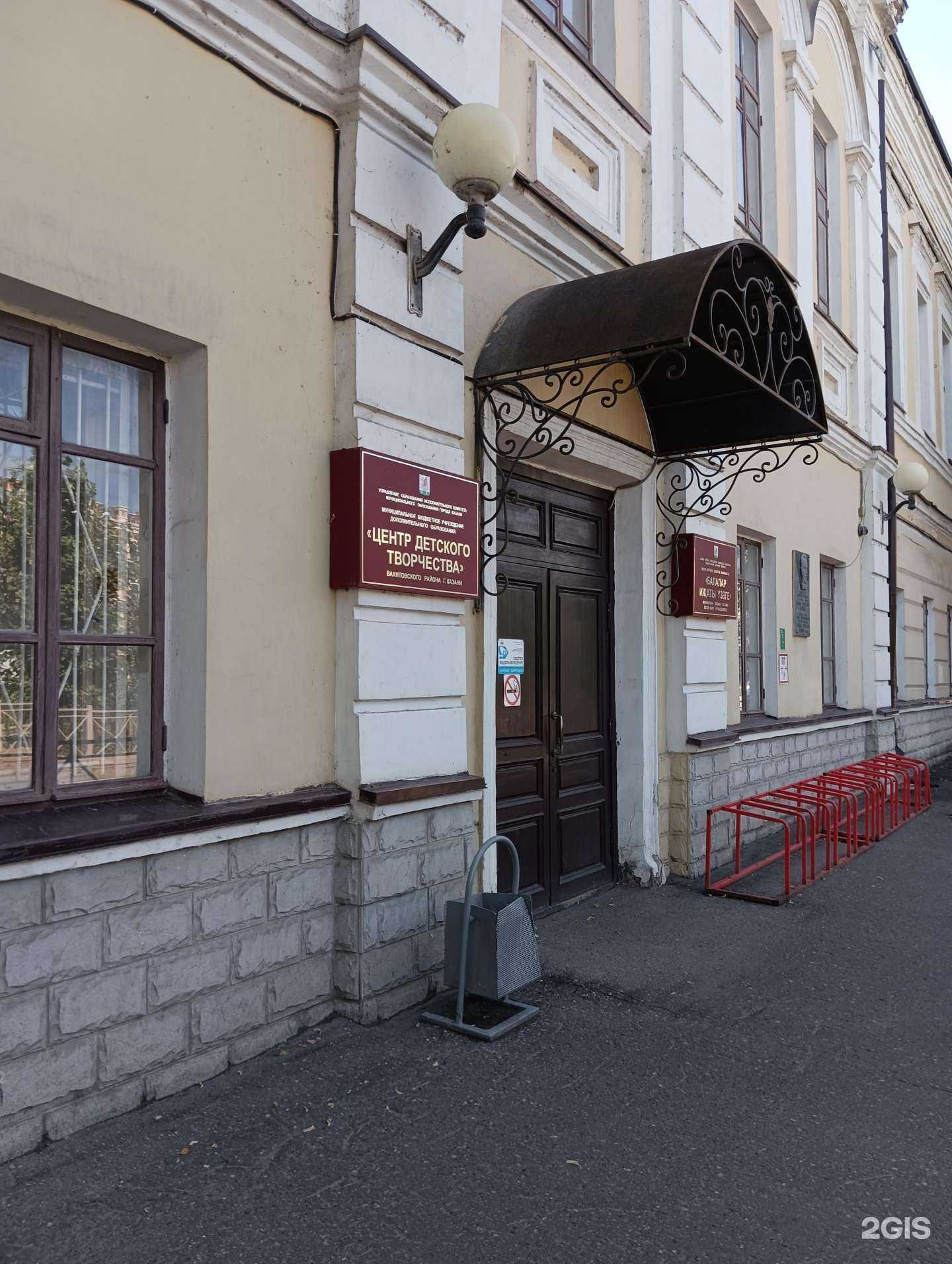 Отзывы на компанию Центр детского творчества Вахитовского района в Казани c фото