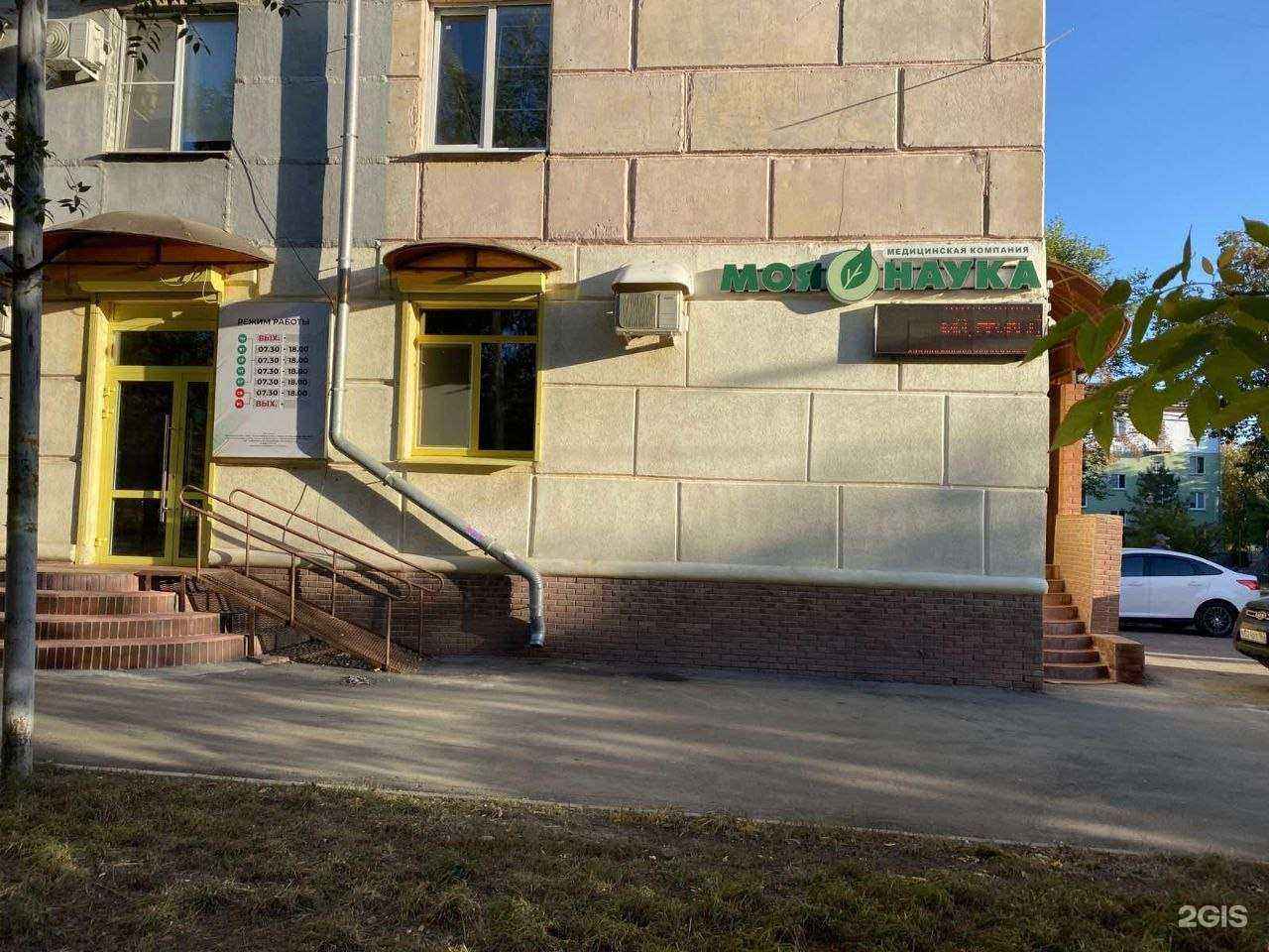 Отзывы на компанию Моя Наука в Новокуйбышевске c фото