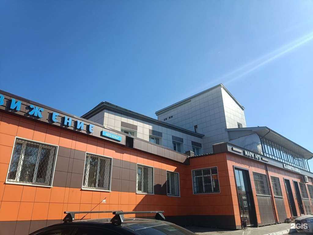 Отзывы на компанию Движение в Йошкар-Оле c фото - фотография 2 из 2