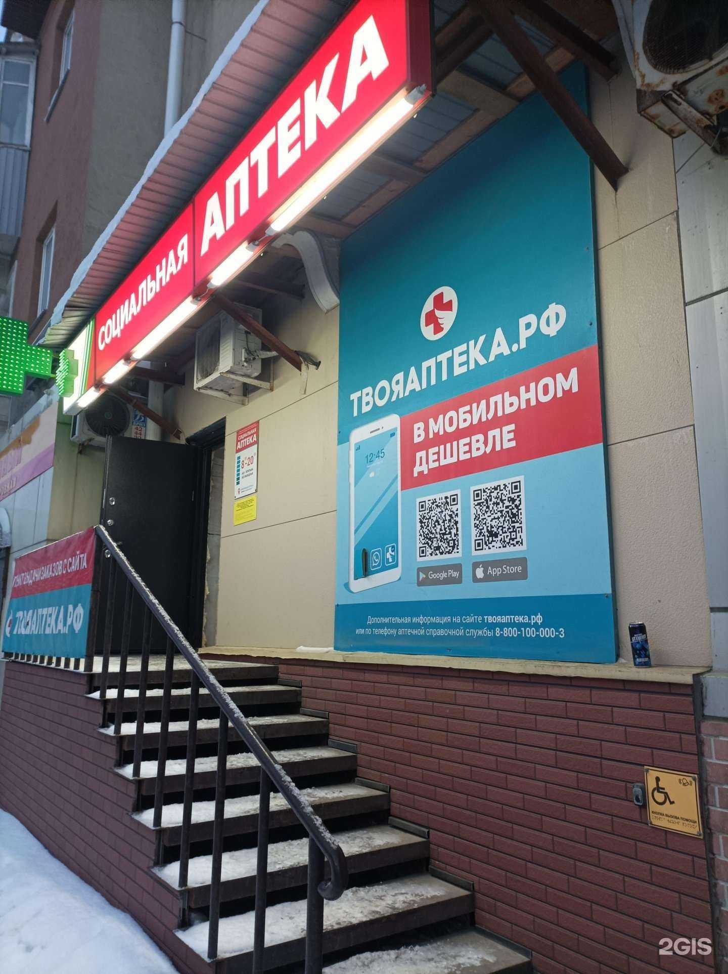 Отзывы на компанию ТвояАптека.рф в г. Холмск c фото