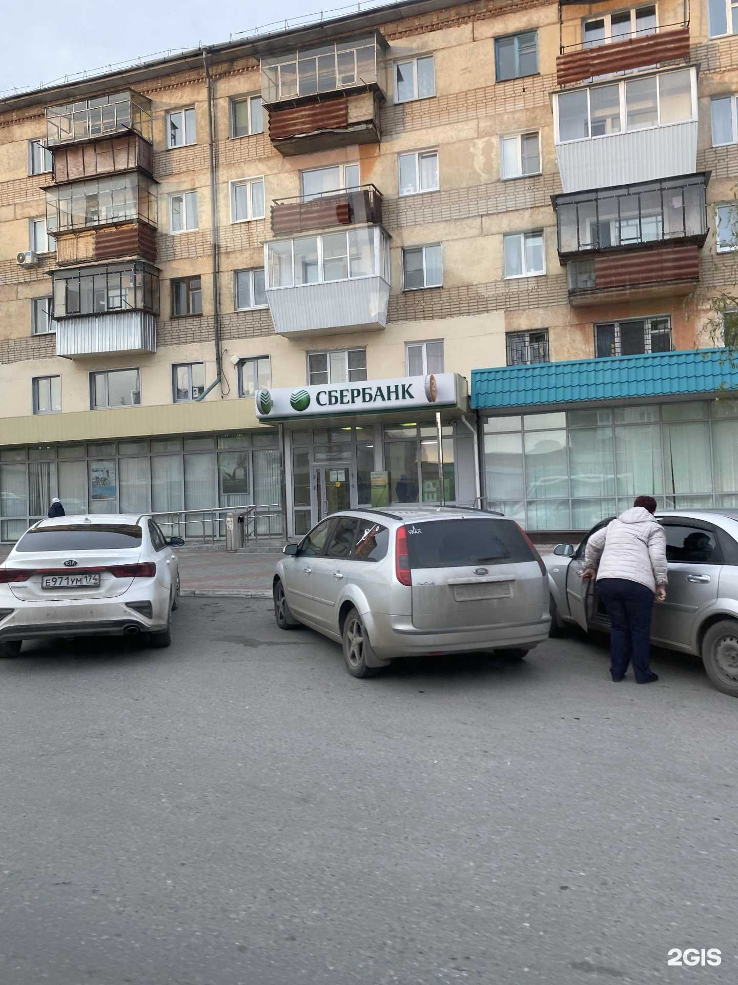 Отзывы на компанию СберБанк в г. Сатка c фото