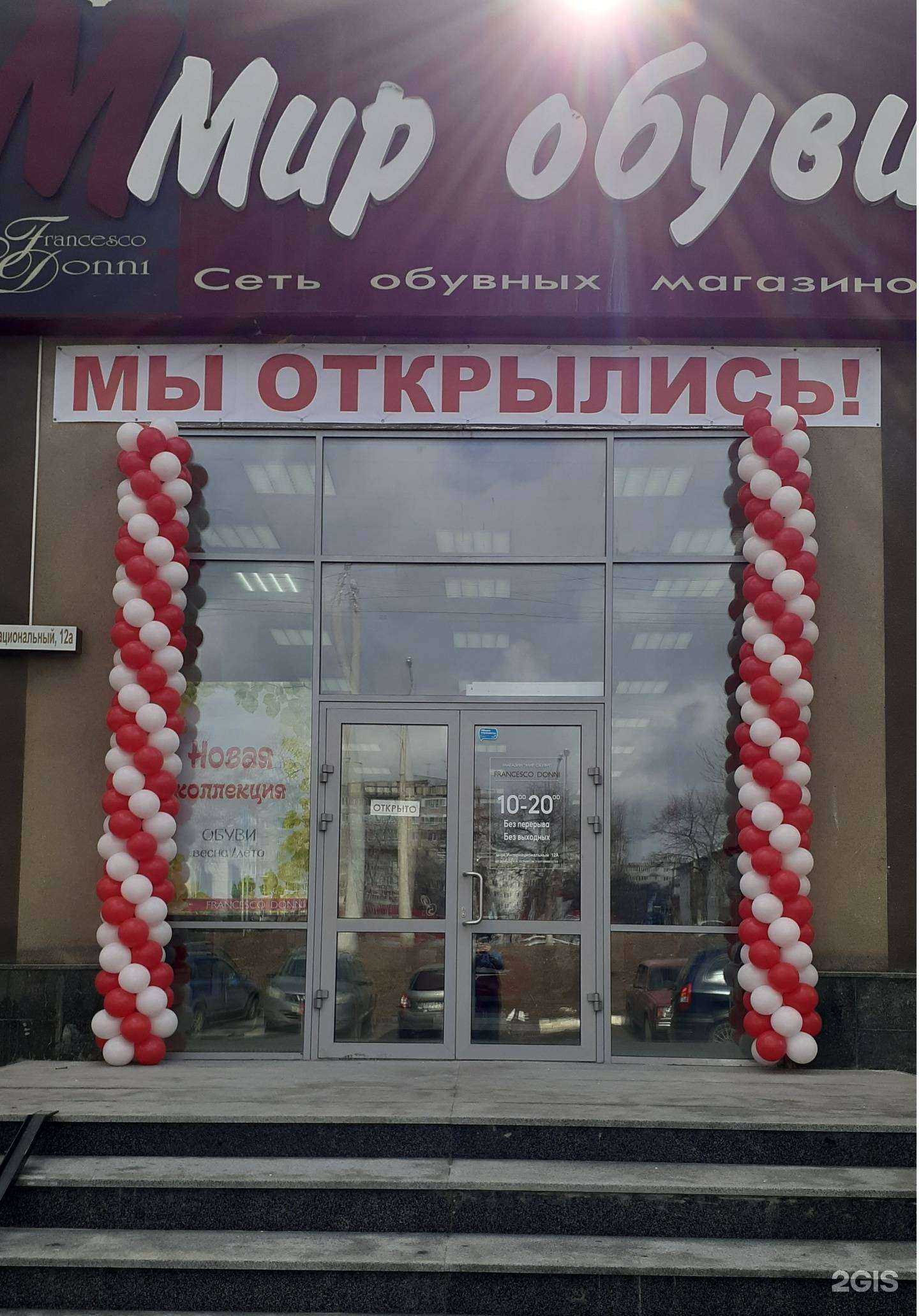 Отзывы на компанию Мир обуви в г. Старый Оскол c фото