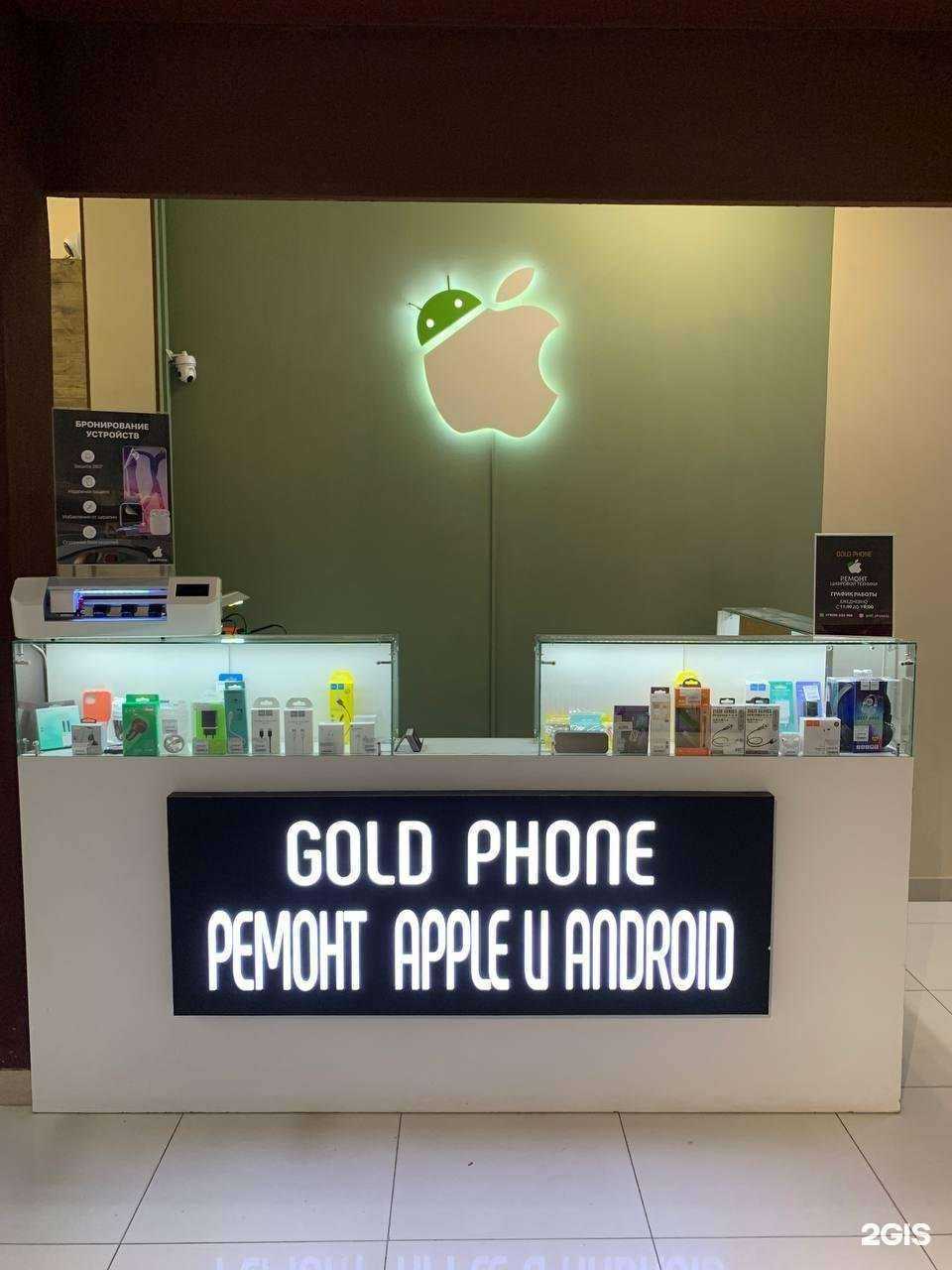Отзывы на компанию Gold phone в Кемерове c фото