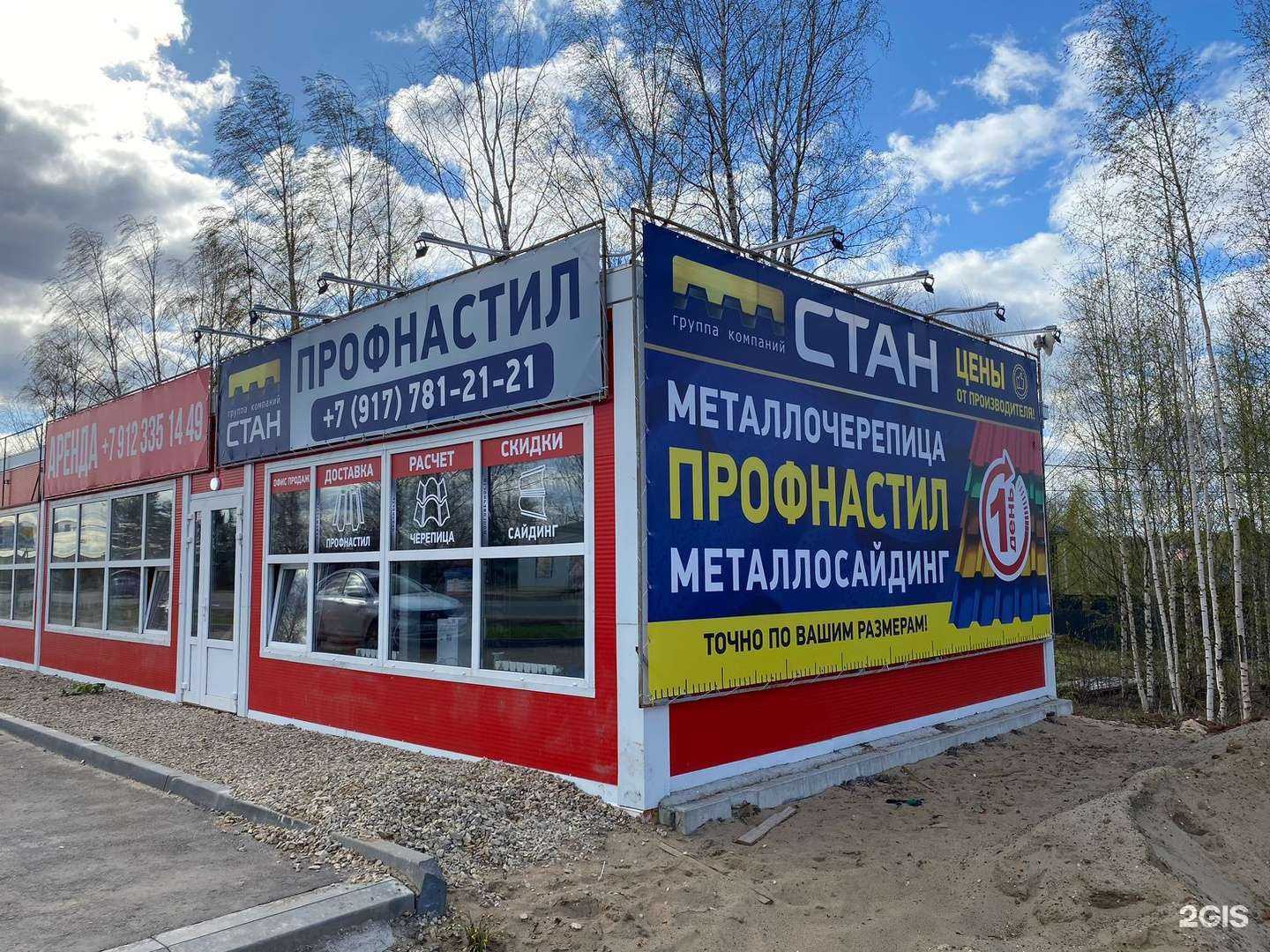 Отзывы на компанию Стан в Кирове c фото