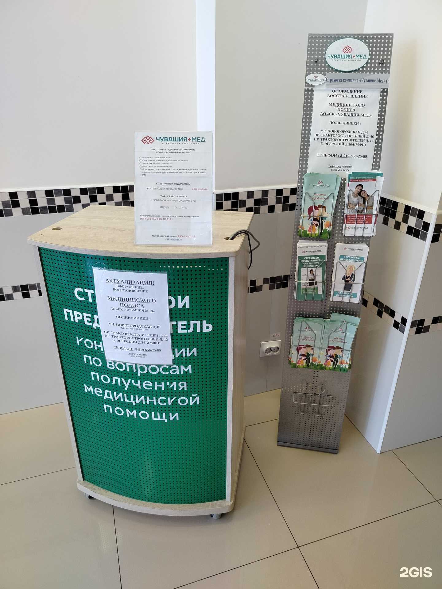 Отзывы на компанию Чувашия-Мед в г. Чебоксары c фото