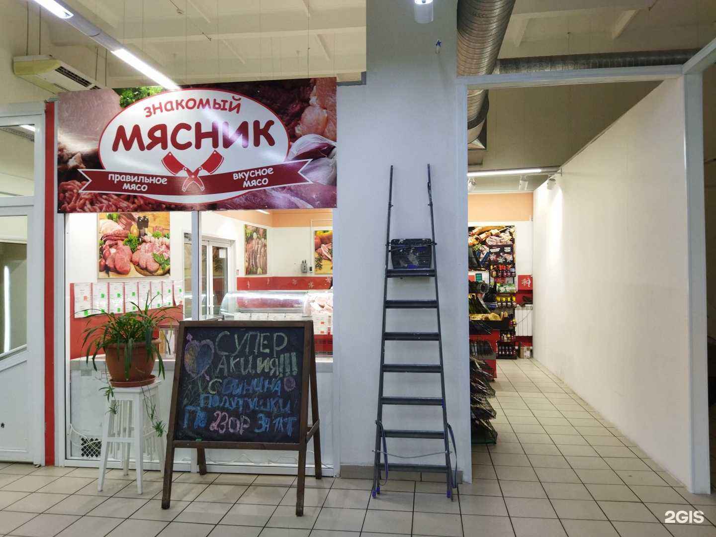 Отзывы на компанию Знакомый мясник в г. Ялуторовск c фото