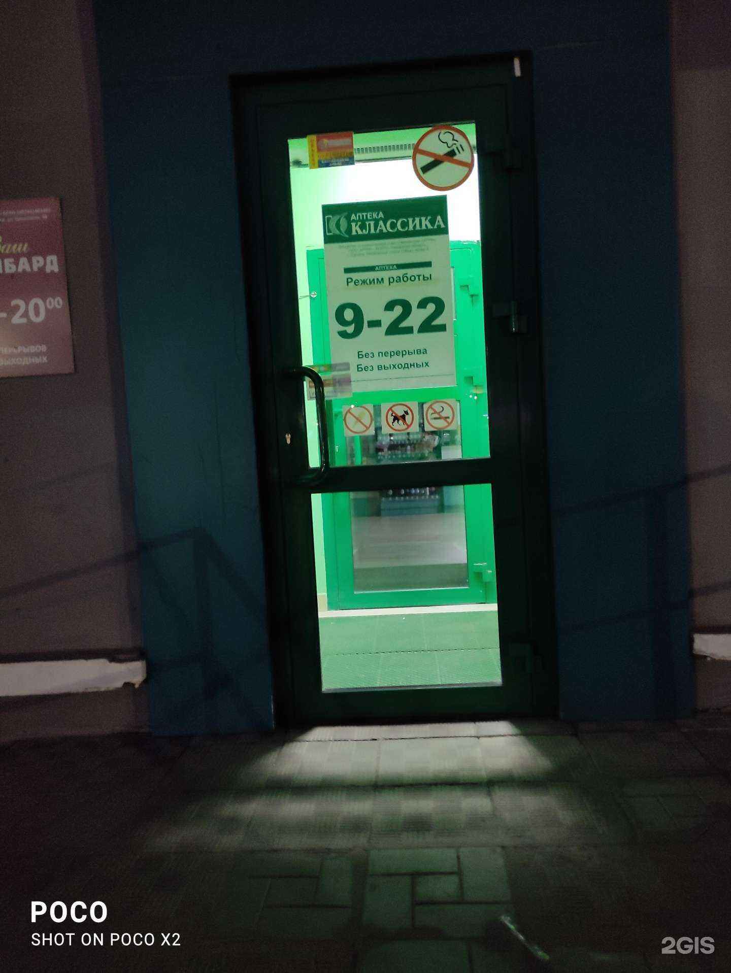 Отзывы на компанию Классика в Южноуральске c фото