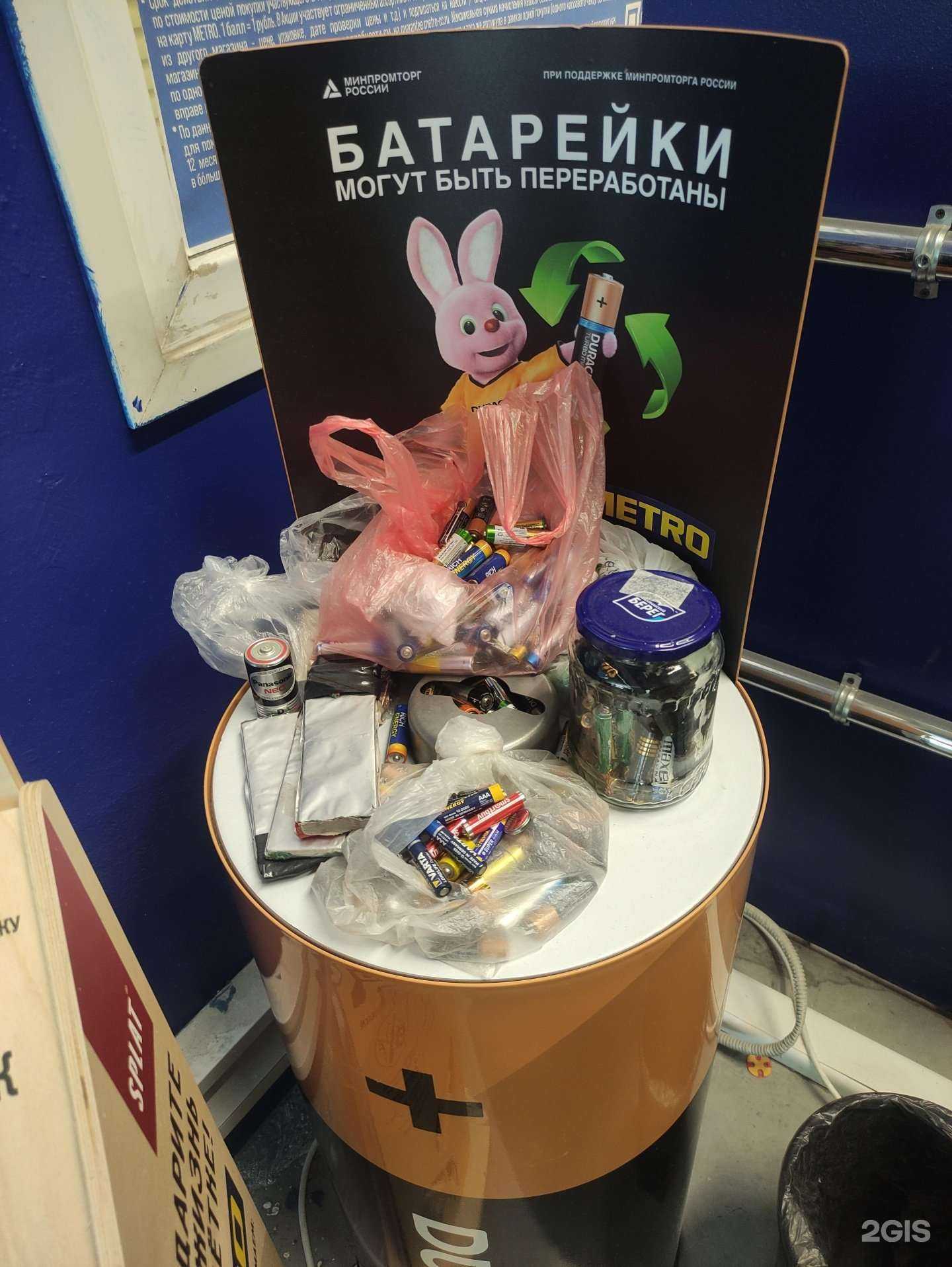 Отзывы на компанию Пункт приема батареек в Новосибирске c фото