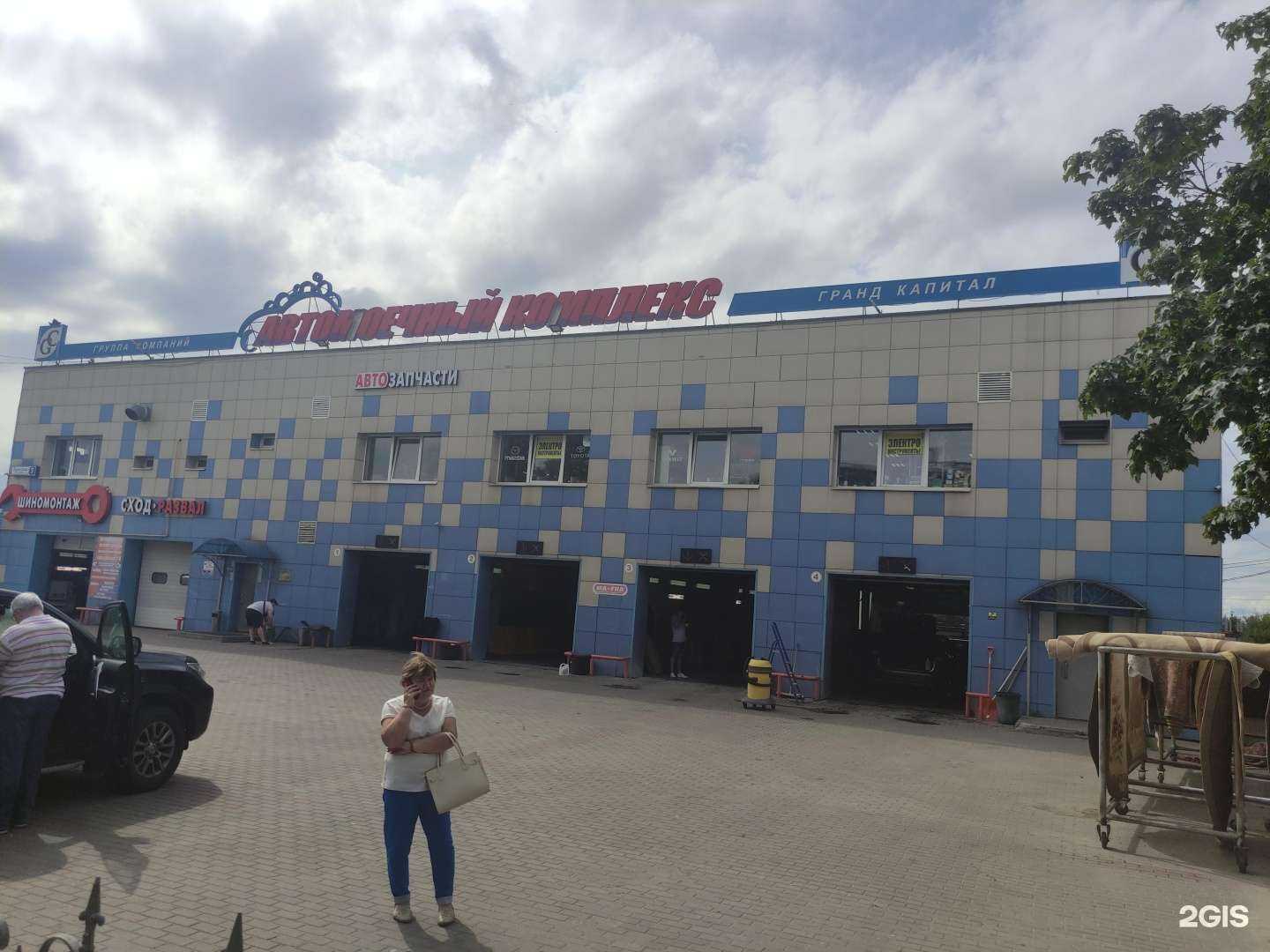 Отзывы на компанию Гранд Капитал в Солнечногорске c фото - фотография 2 из 2