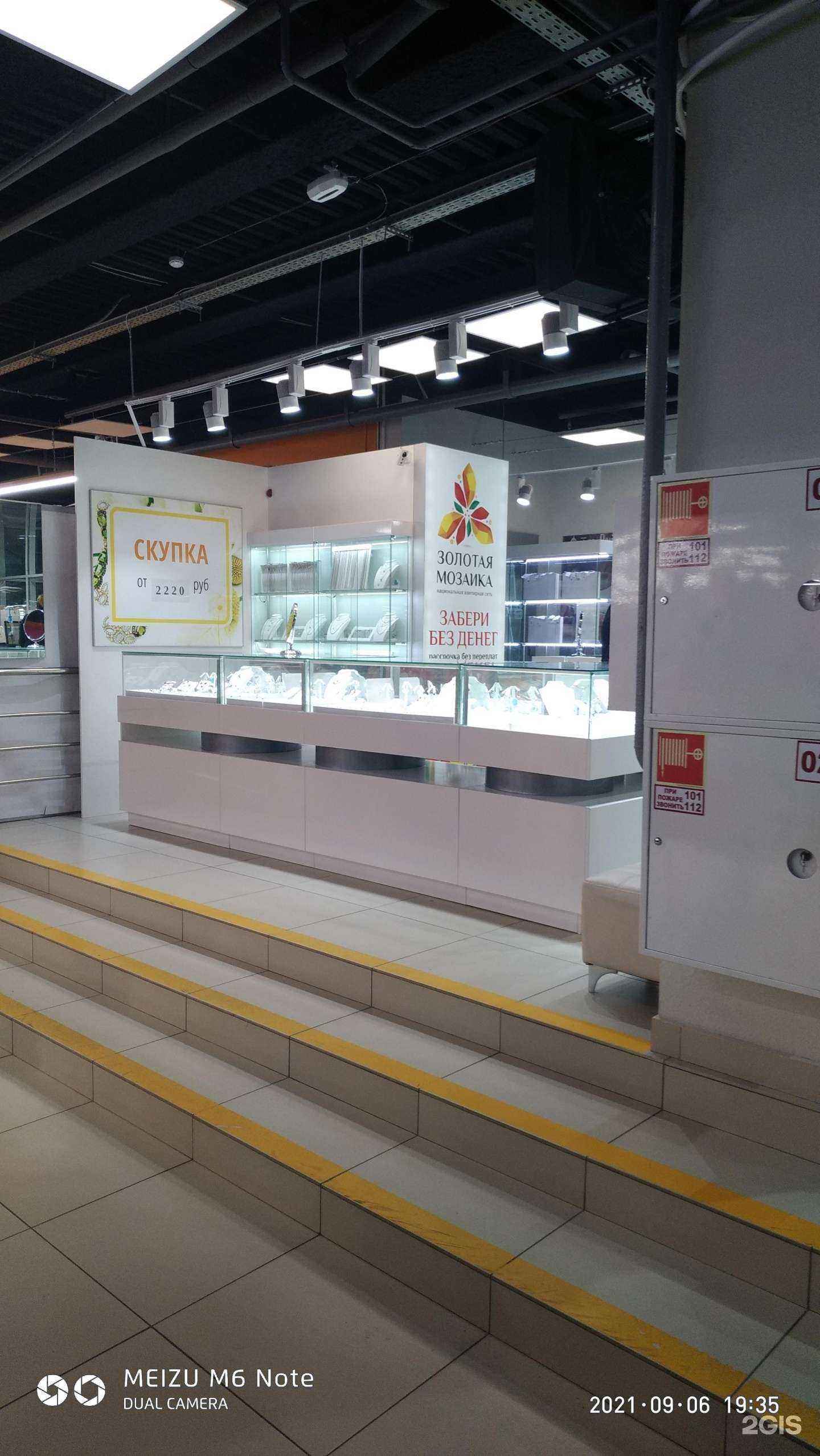 Отзывы на компанию Золотая Мозаика в Арсеньеве c фото