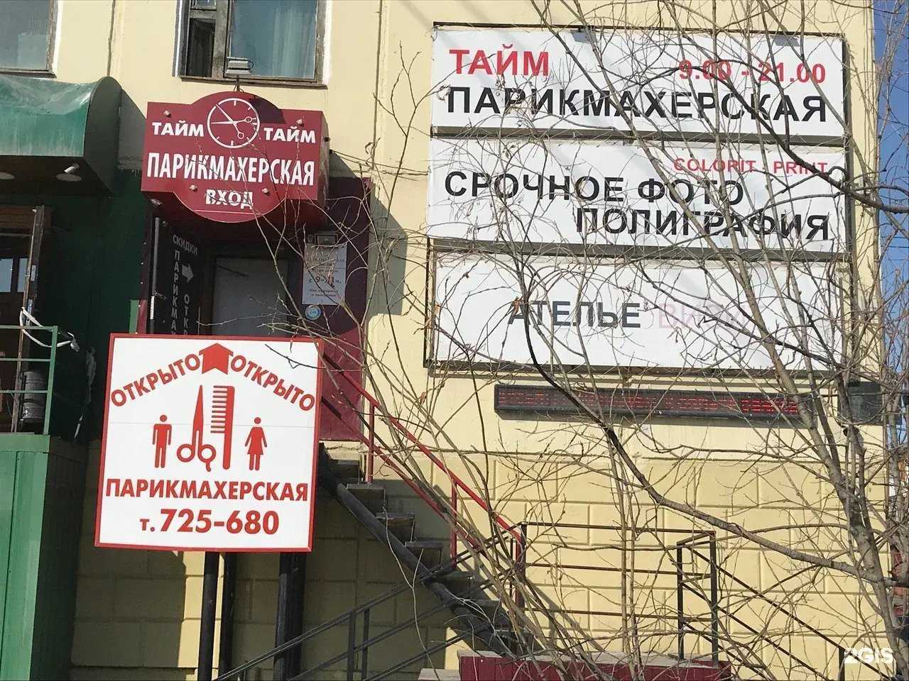 Отзывы на компанию Тайм в Якутске c фото - фотография 2 из 2