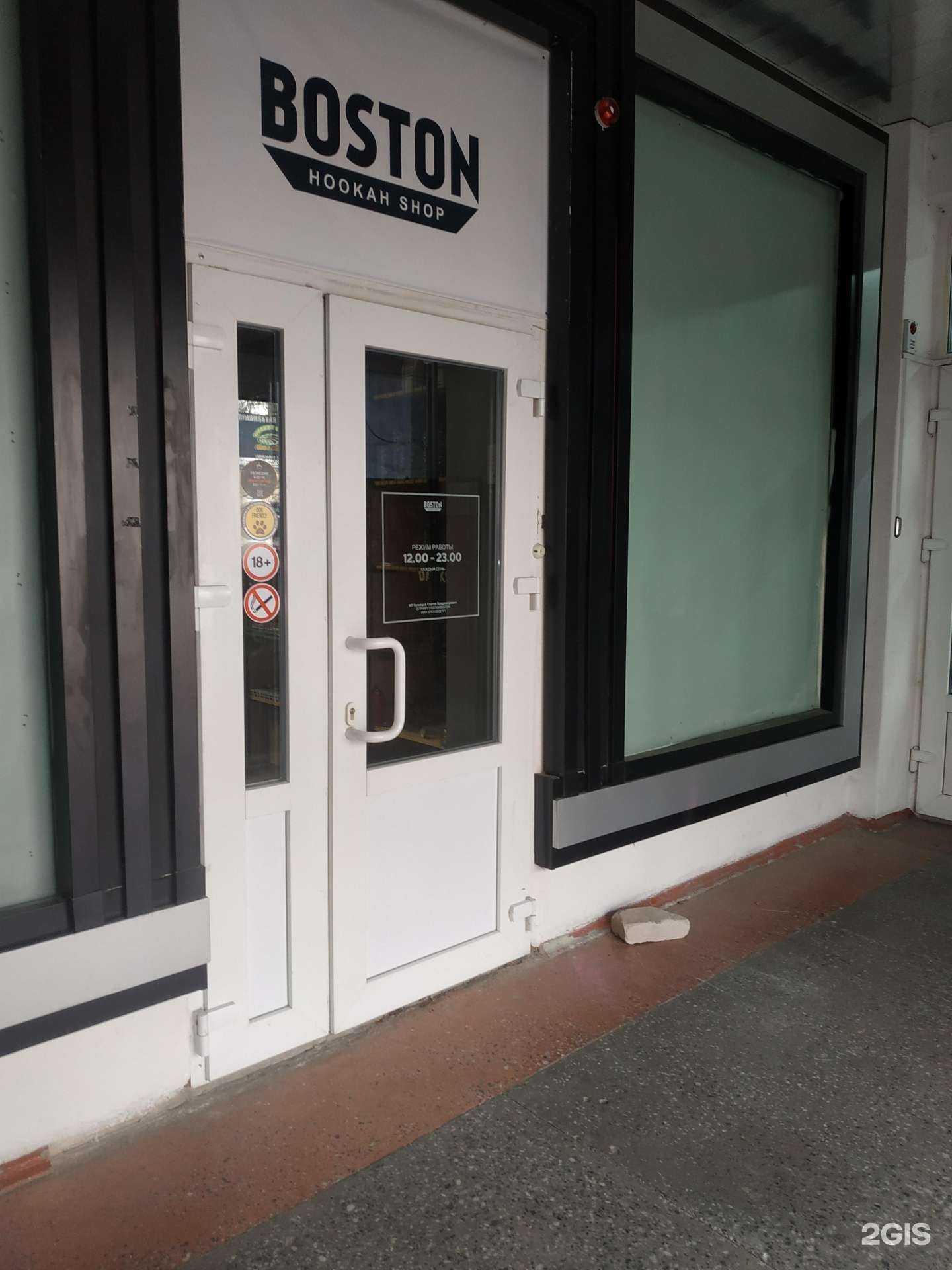 Отзывы на компанию Boston shop в г. Орёл c фото