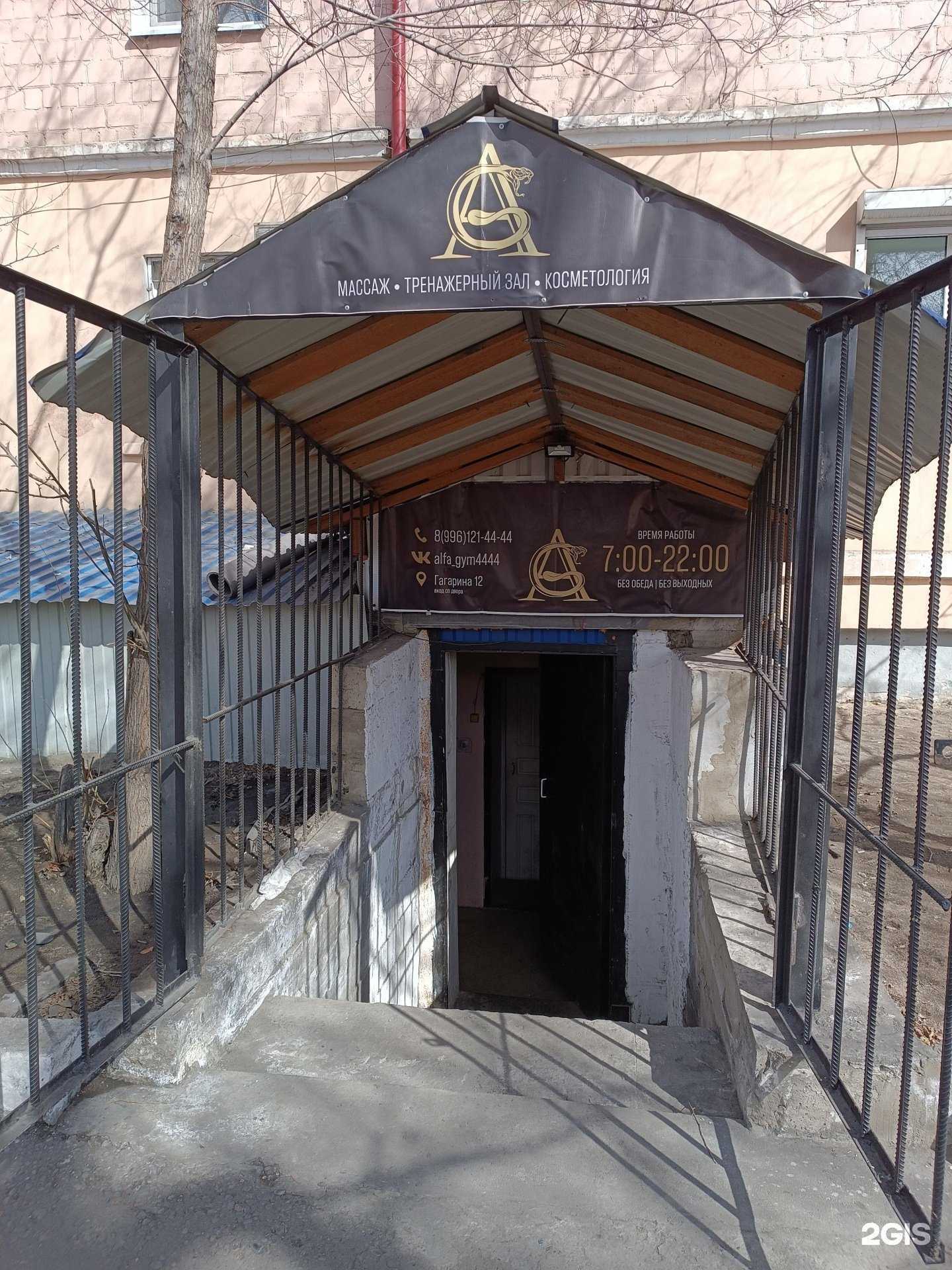 Отзывы на компанию Alfa_gym в г. Кызыл c фото