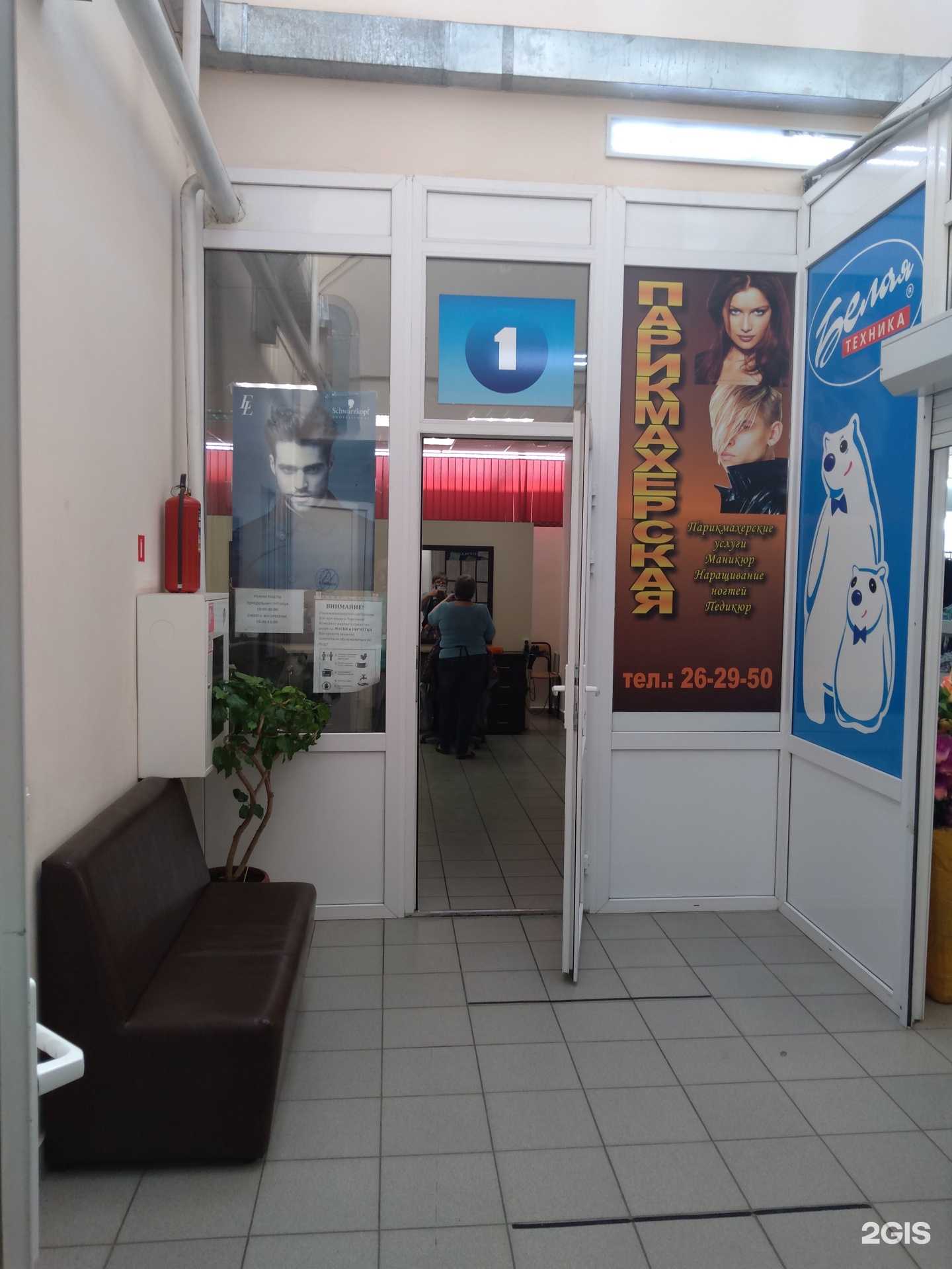 Отзывы на компанию Салон-парикмахерская в г. Оренбург c фото