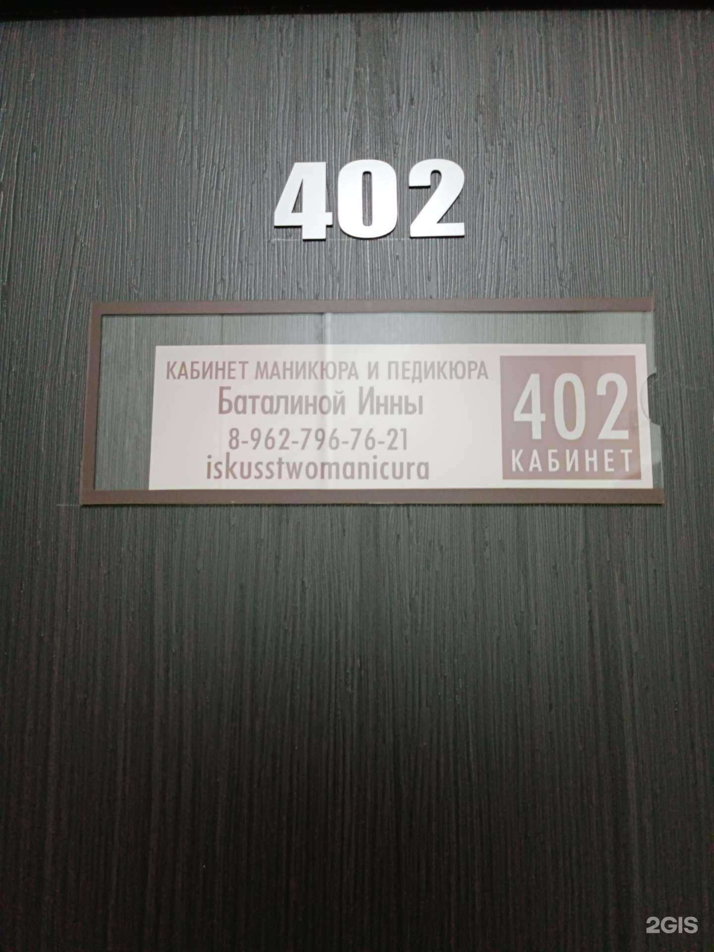 Отзывы на компанию Кабинет ногтевого сервиса в Барнауле c фото