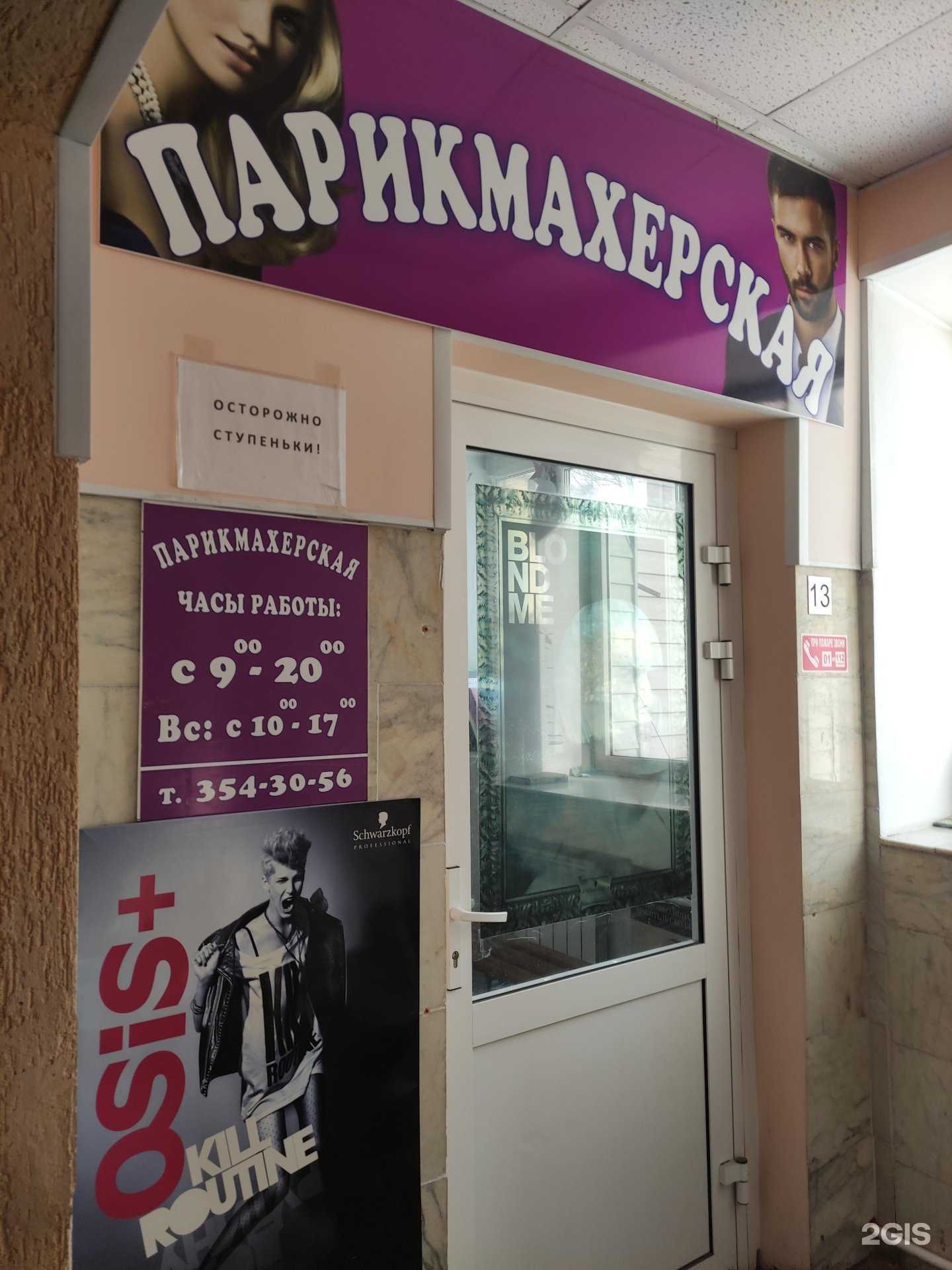 Отзывы на компанию Парикмахерская  в Екатеринбурге c фото