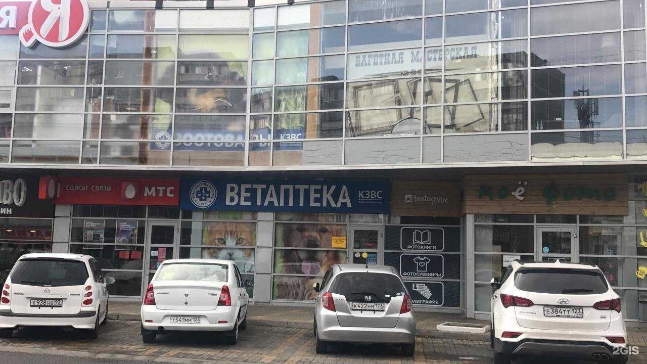 Отзывы на компанию Краснодарзооветснаб в Новороссийске c фото