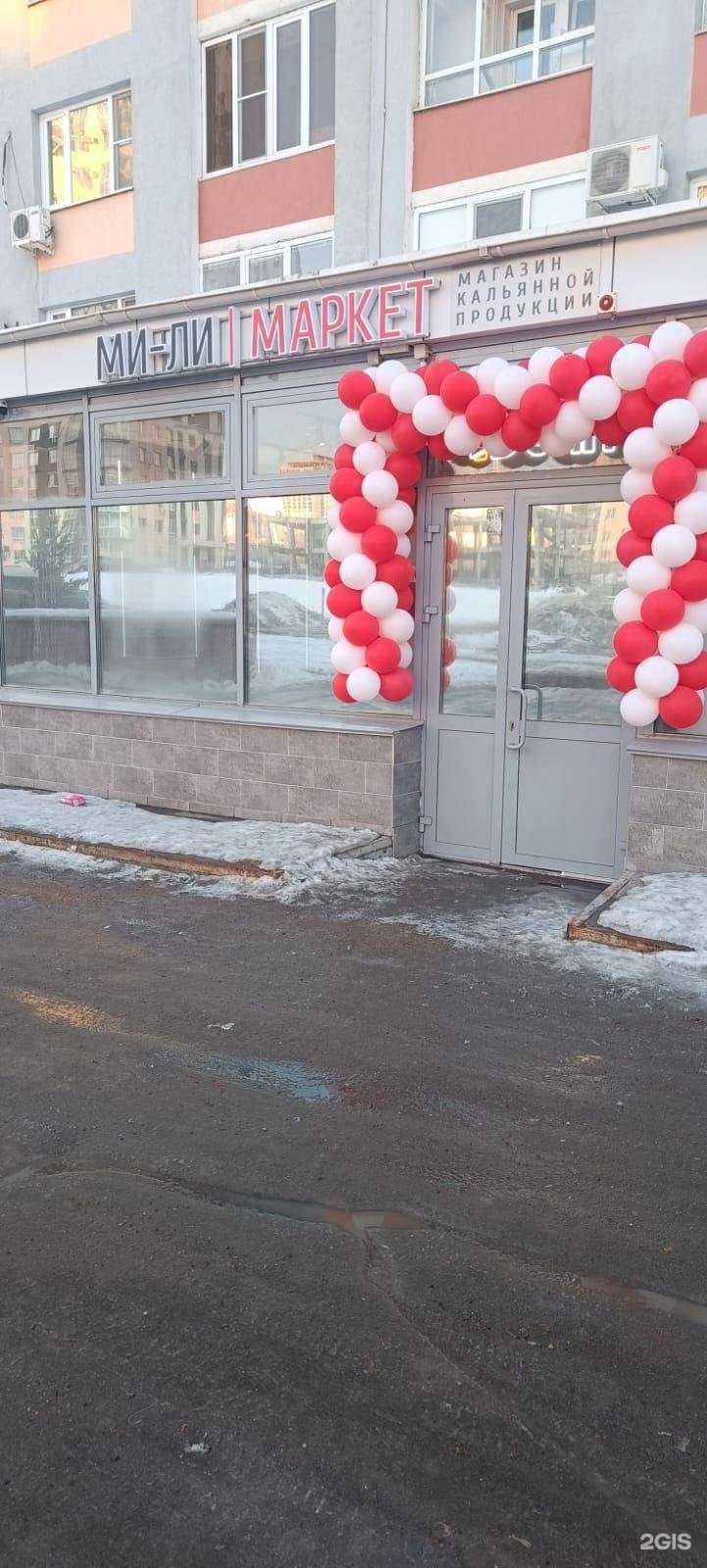 Отзывы на компанию Ми-Ли Market в Уфе c фото