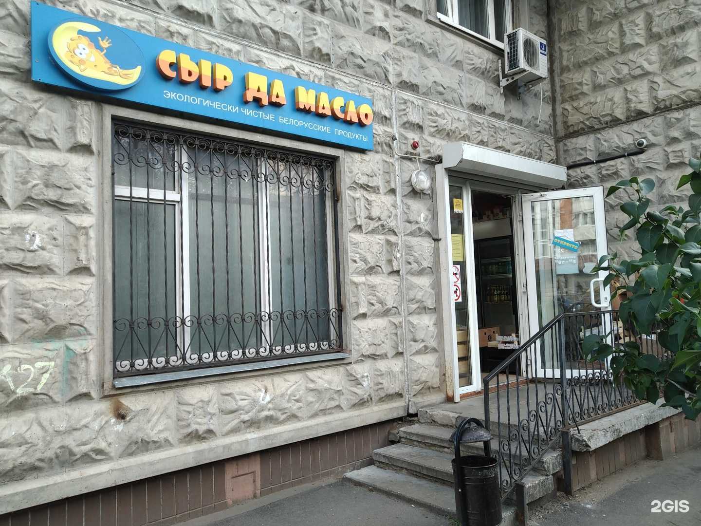 Отзывы на компанию Сыр да масло в г. Королёв c фото