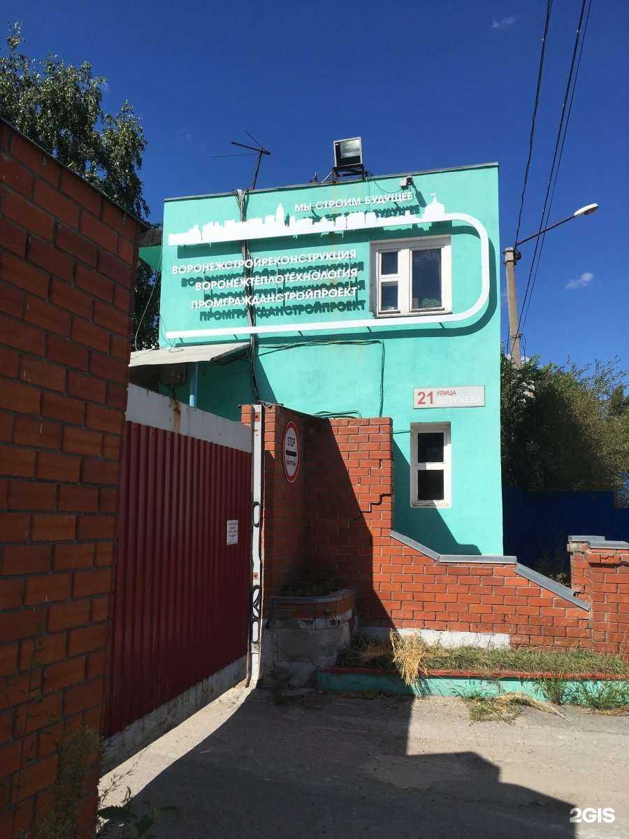 Отзывы на компанию Воронежстройреконструкция в Воронеже c фото - фотография 2 из 2