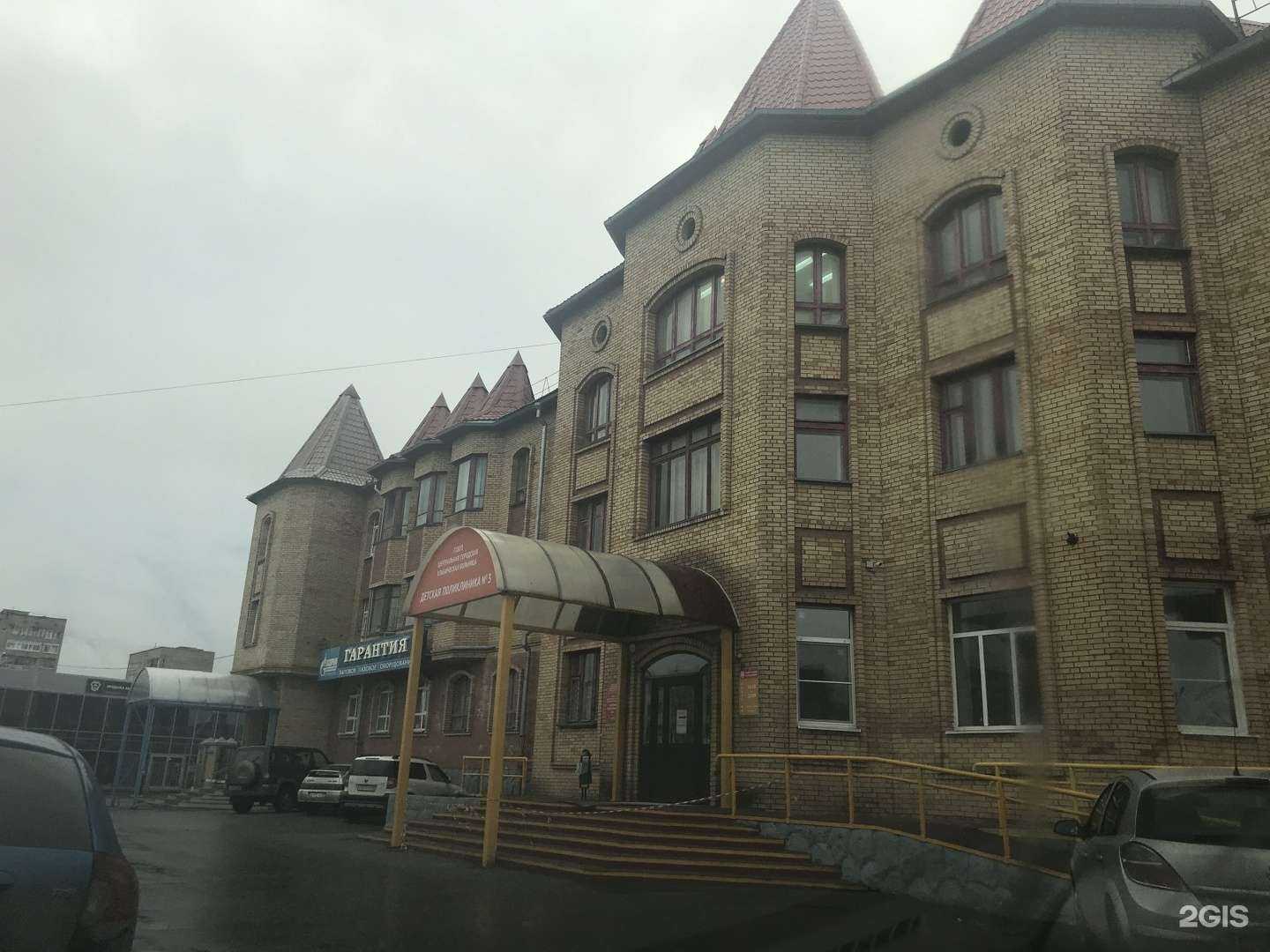 Отзывы на компанию Детская поликлиника №3 в Великом Новгороде c фото