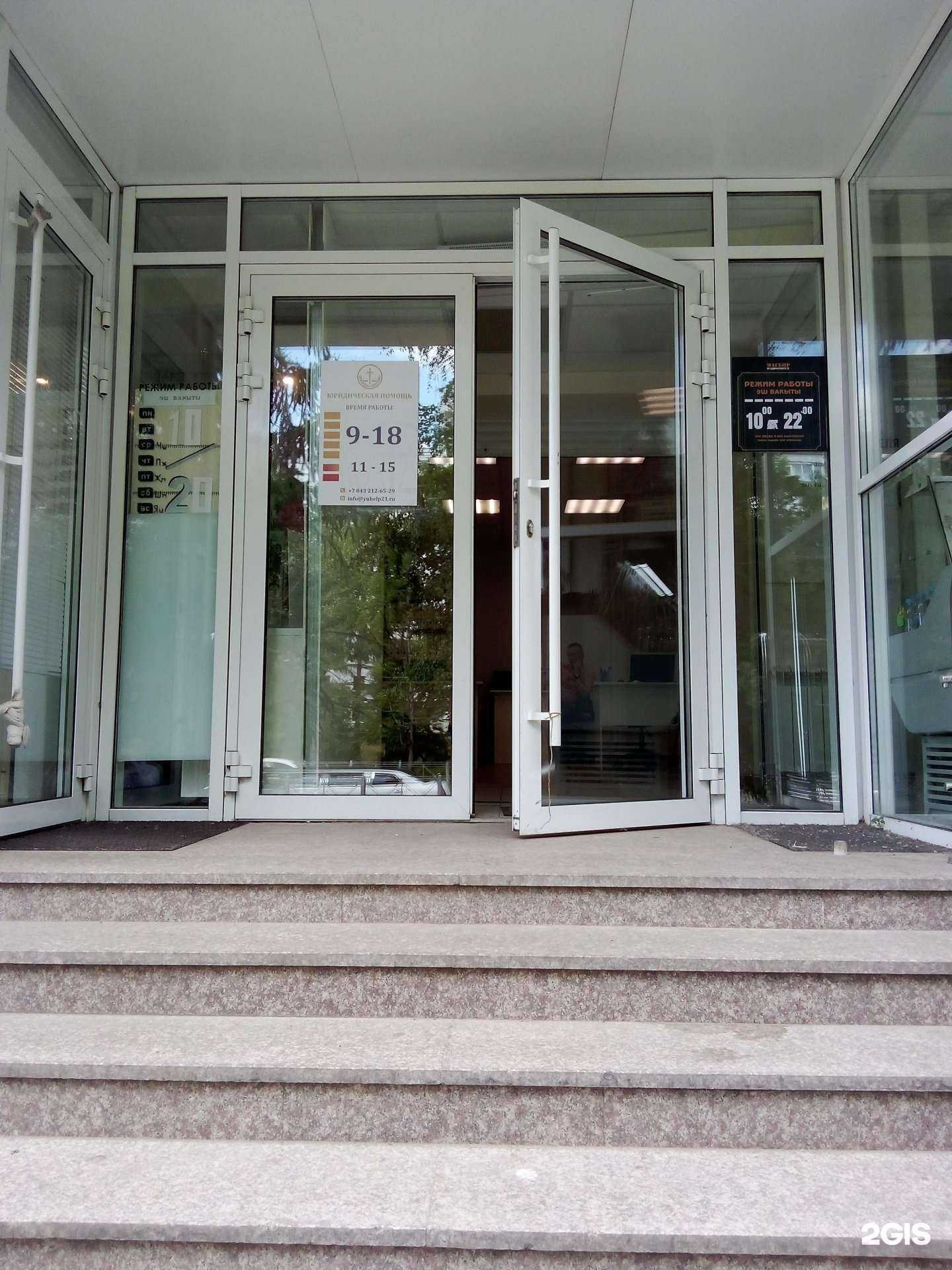 Отзывы на компанию Юридическая помощь в Казани c фото