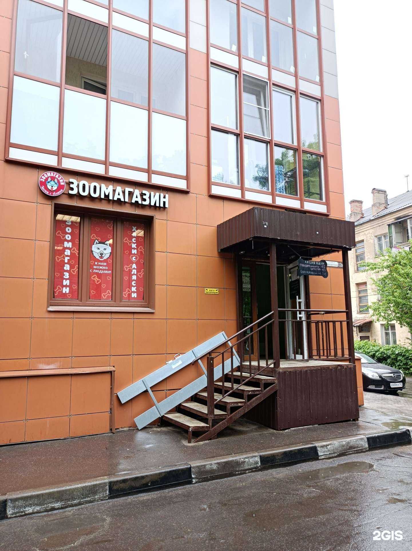 Отзывы на компанию Хаски с Аляски в г. Ивантеевка c фото