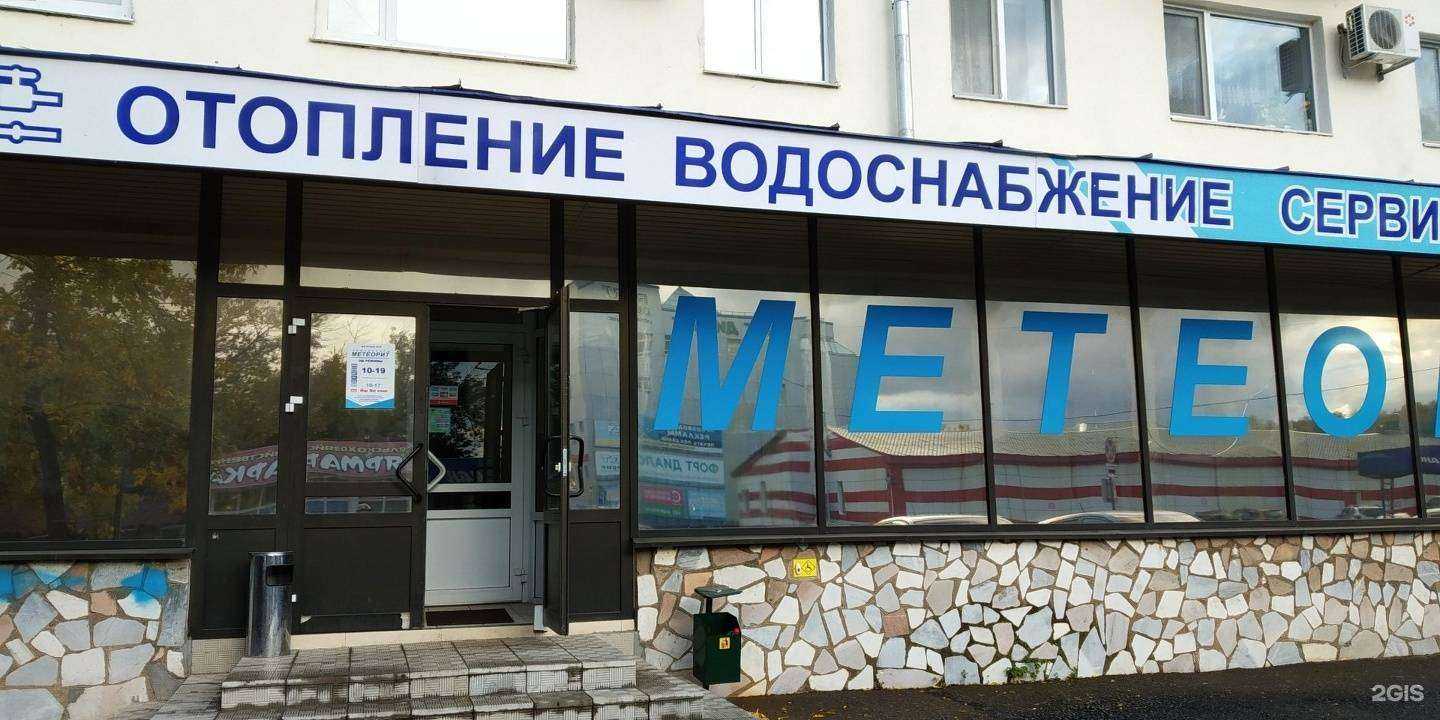 Отзывы на компанию Метеорит в Уфе c фото