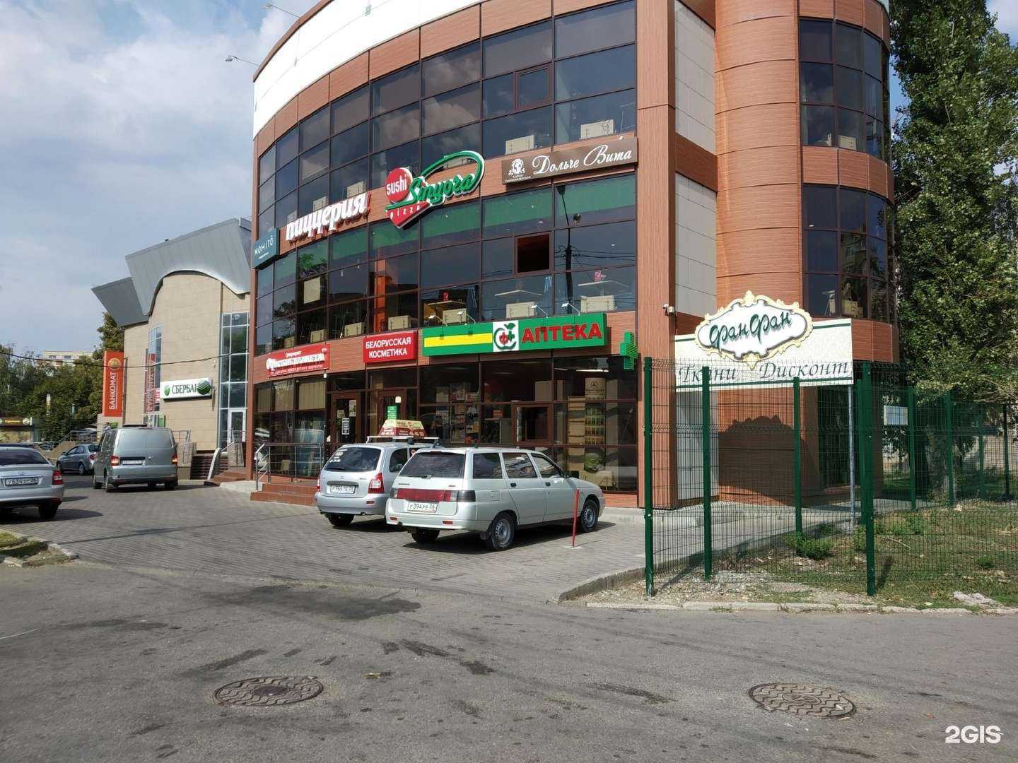 Отзывы на компанию Социальная Аптека в Ставрополе c фото