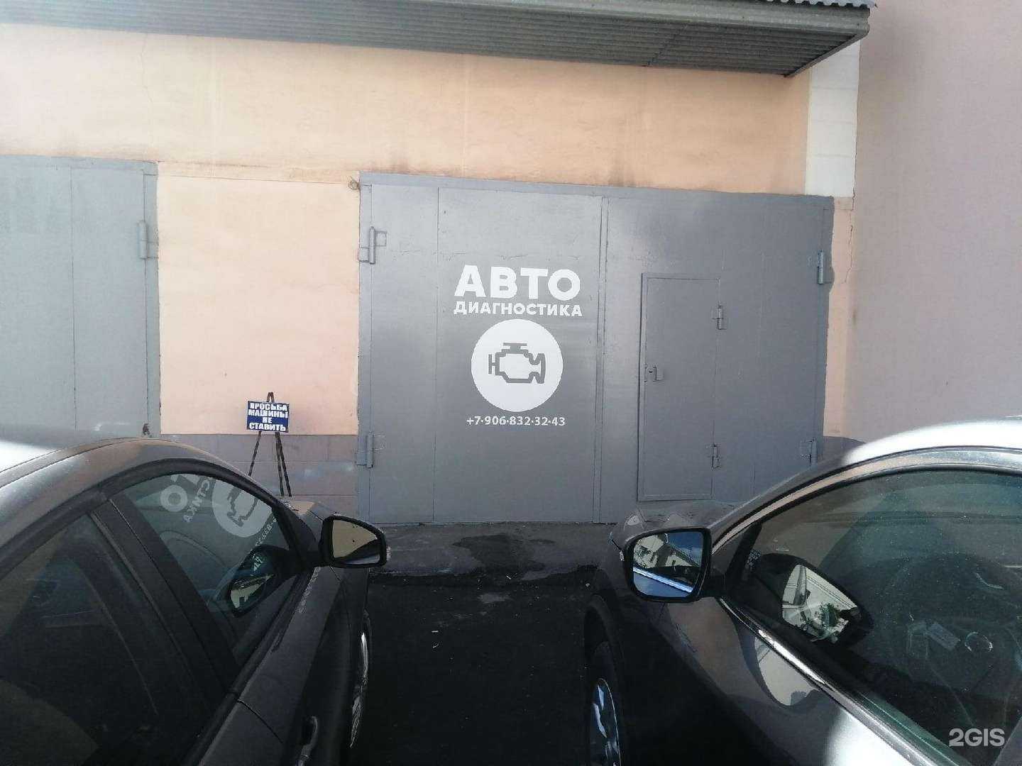 Отзывы на компанию Точка автодиагностики в г. Орск c фото