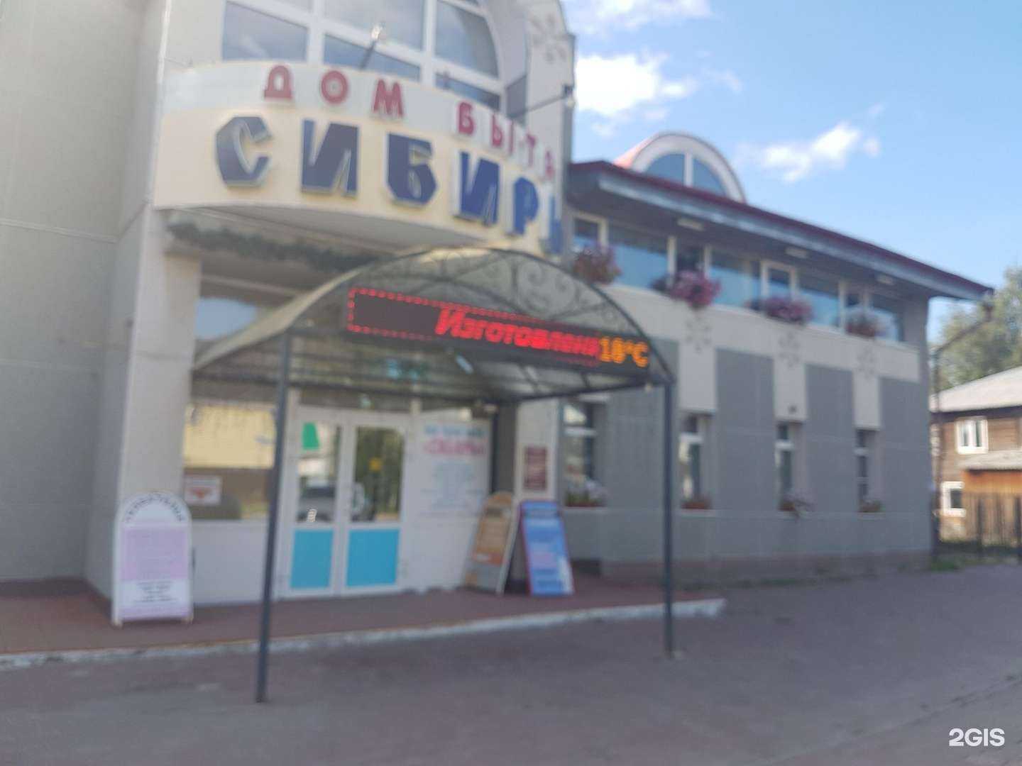 Отзывы на компанию Сибирь в Ханты-Мансийске c фото