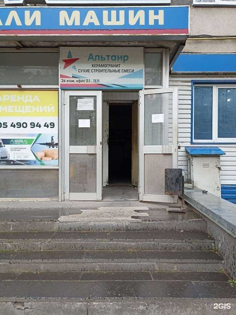 Отзывы на компанию Альтаир в г. Пятигорск c фото