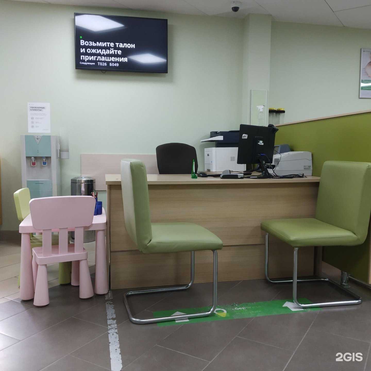 Отзывы на компанию СберБанк в г. Бердск c фото