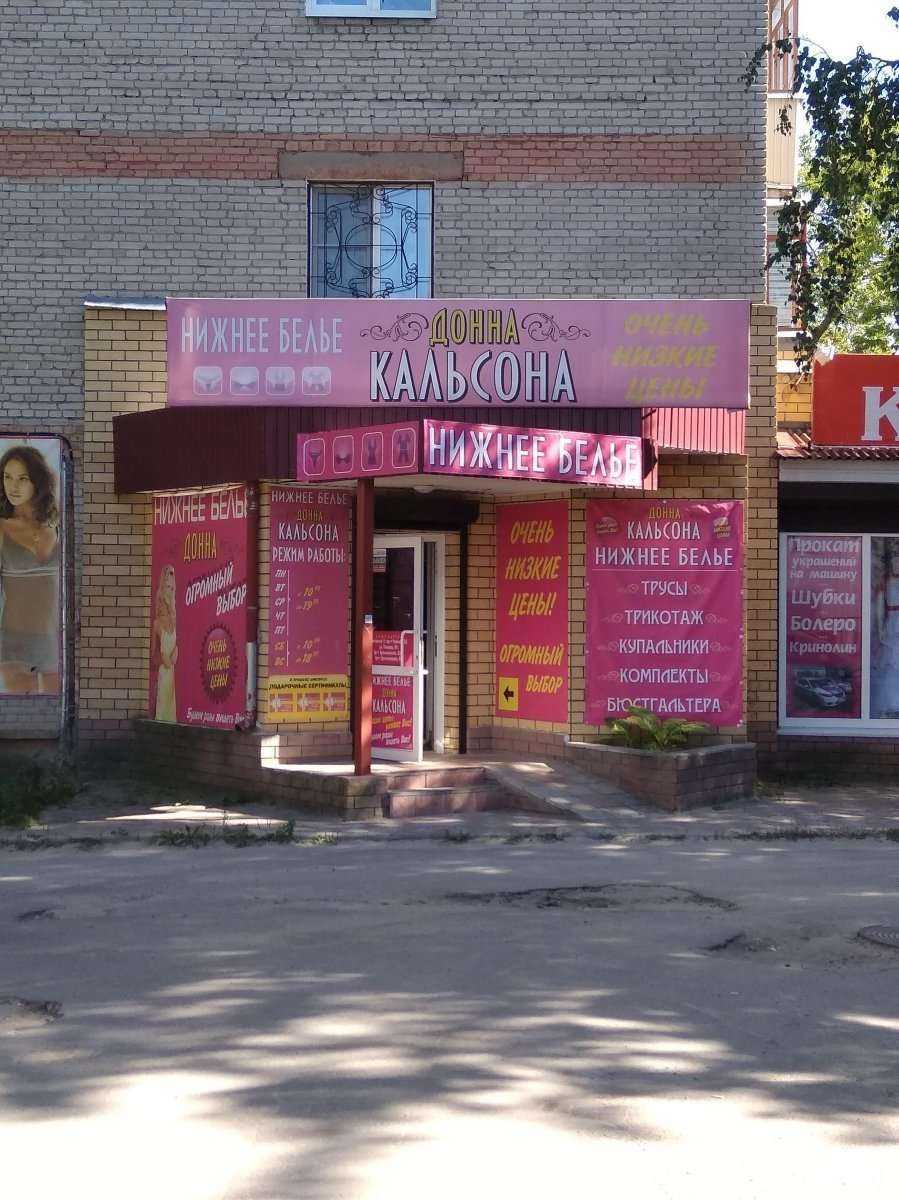 Отзывы на компанию Донна Кальсона в г. Дзержинск c фото