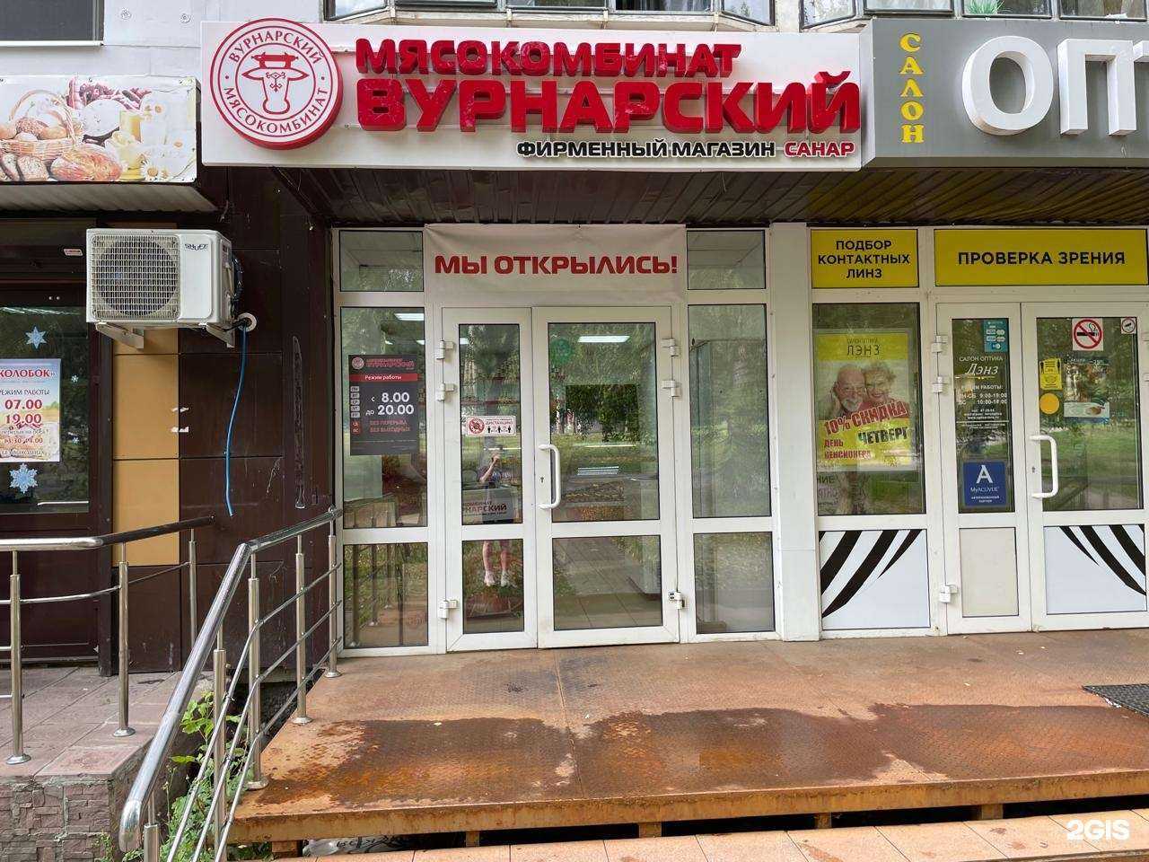 Отзывы на компанию Вурнарский мясокомбинат в Саранске c фото