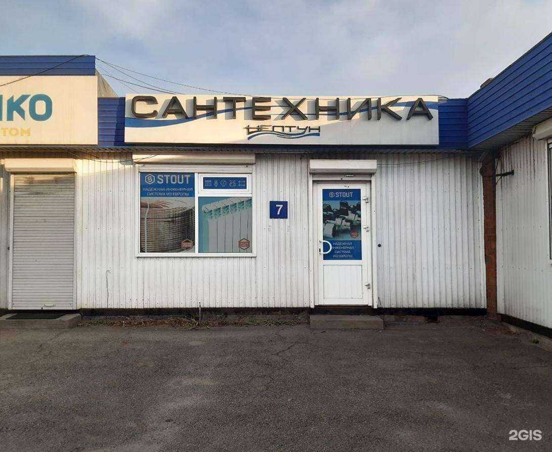 Отзывы на компанию Нептун в Иркутске c фото