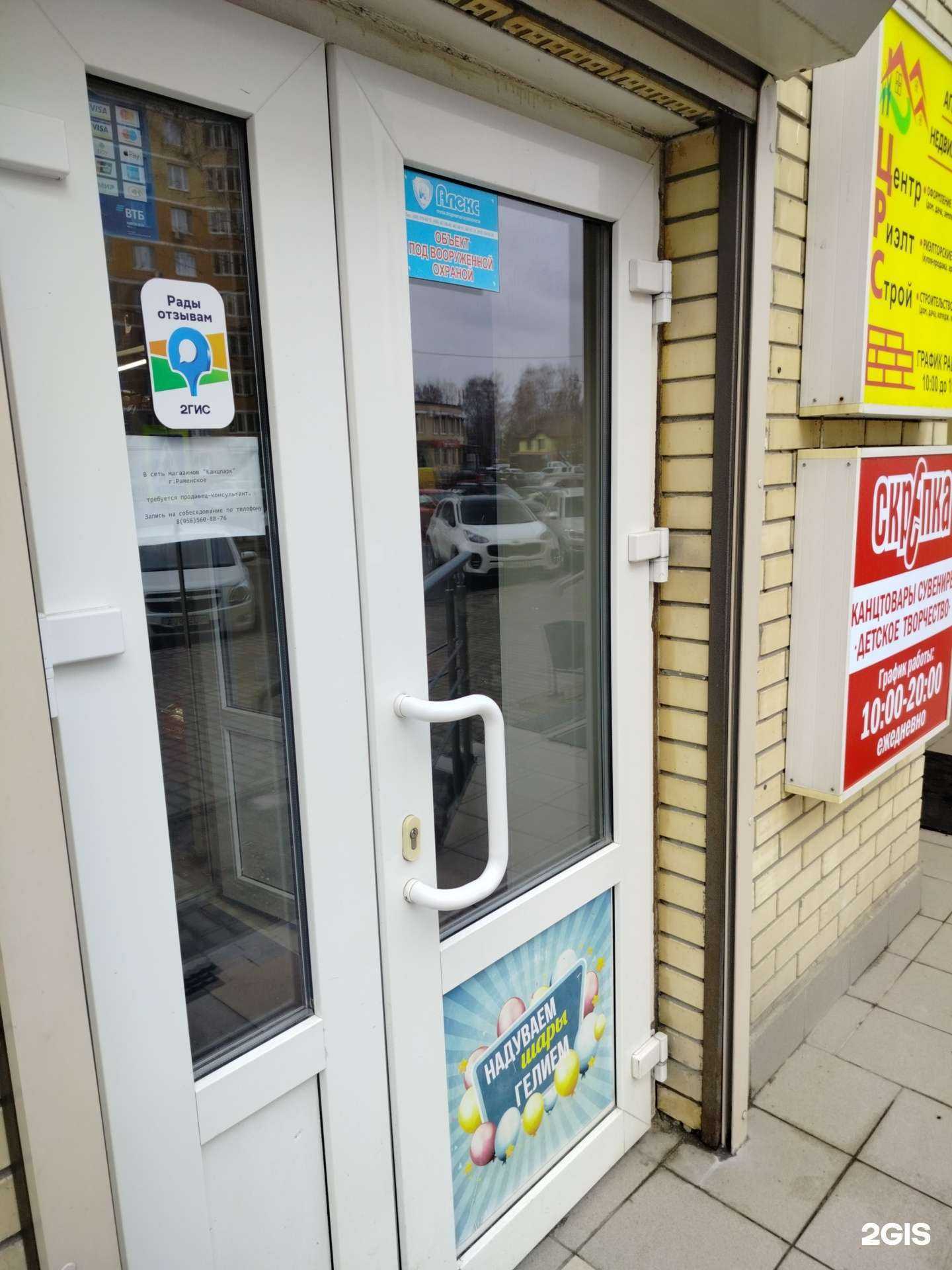 Отзывы на компанию Монтажная компания  в г. Раменское c фото