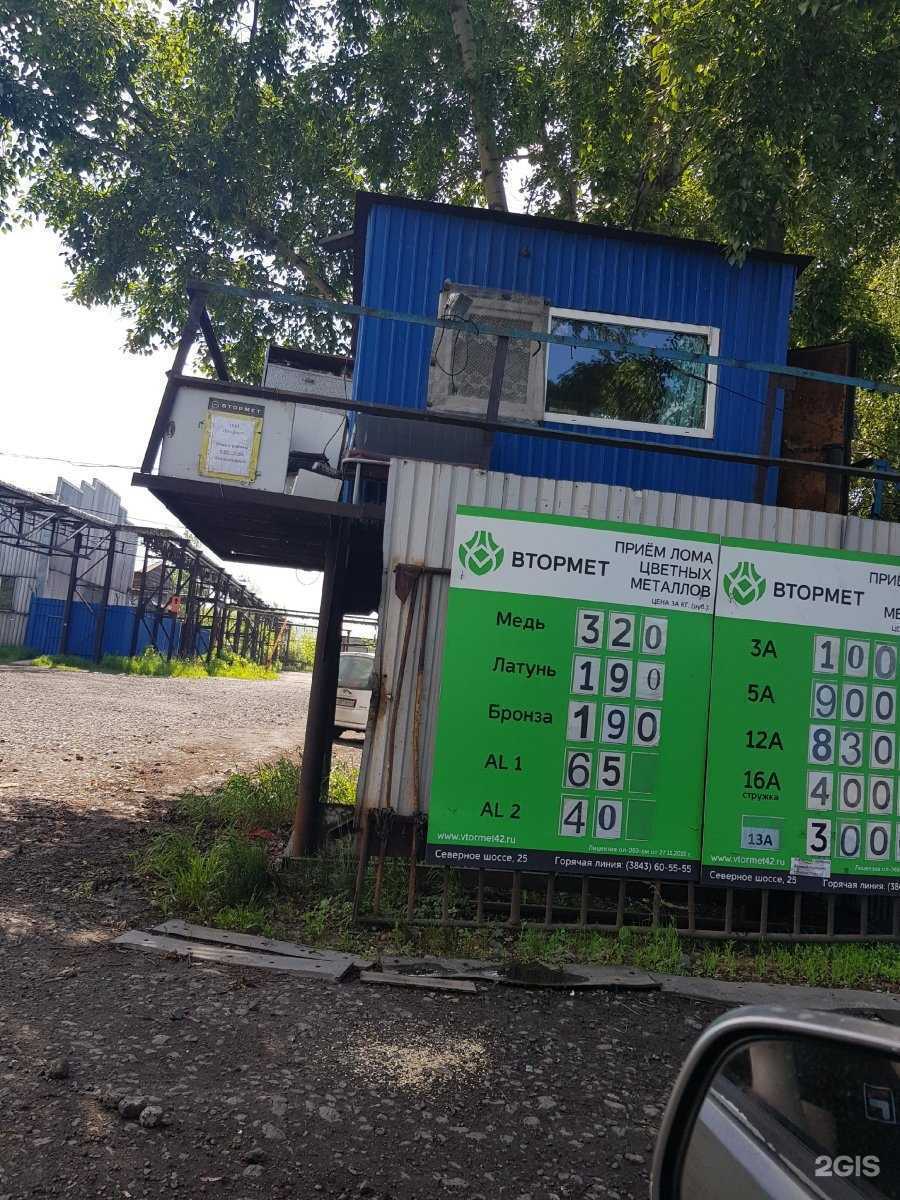 Отзывы на компанию Новый Втормет в Новокузнецке c фото - фотография 2 из 2