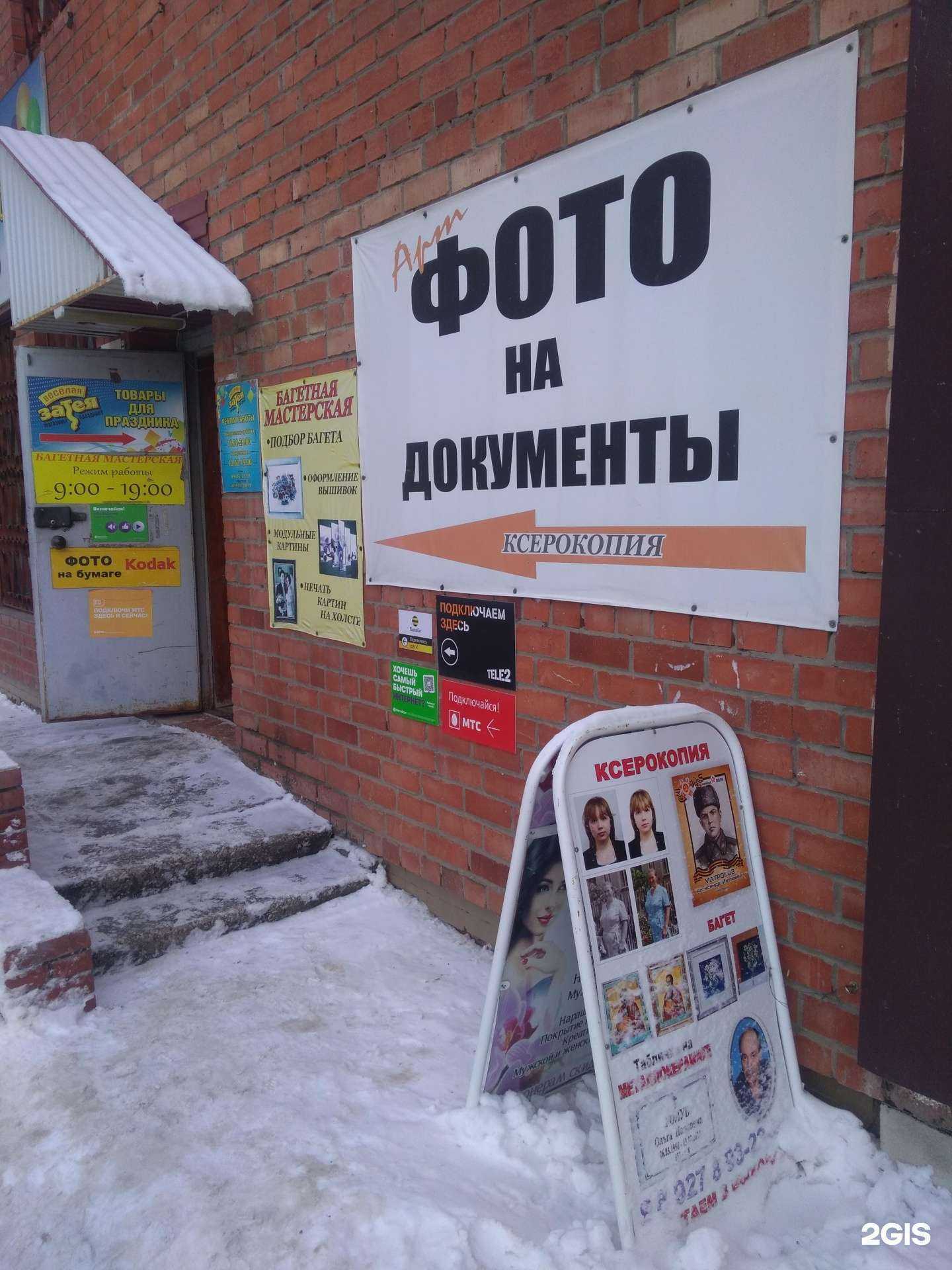 Отзывы на компанию Арт-Фото в г. Тольятти c фото