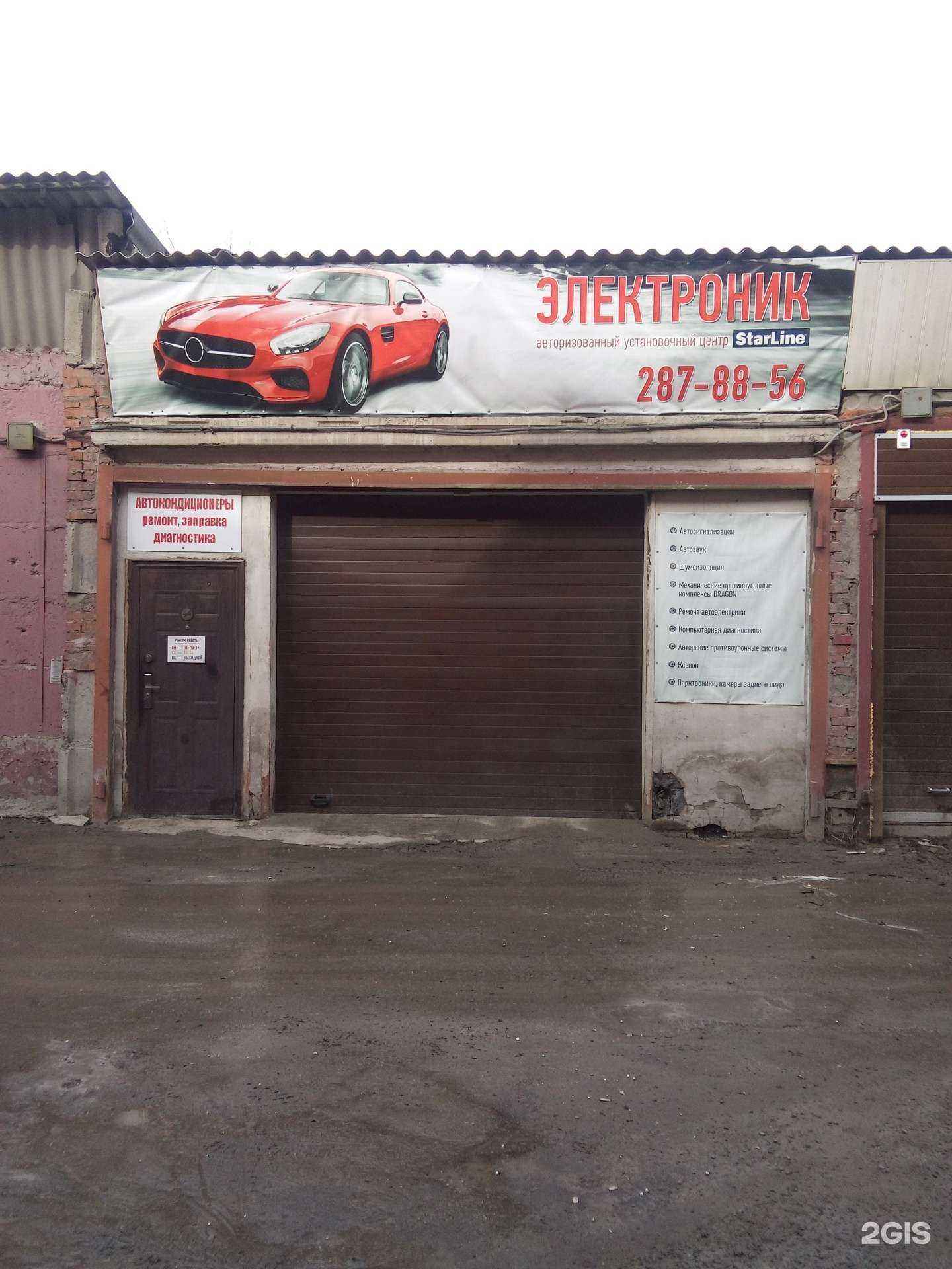 Отзывы на компанию Электроник в Новосибирске c фото