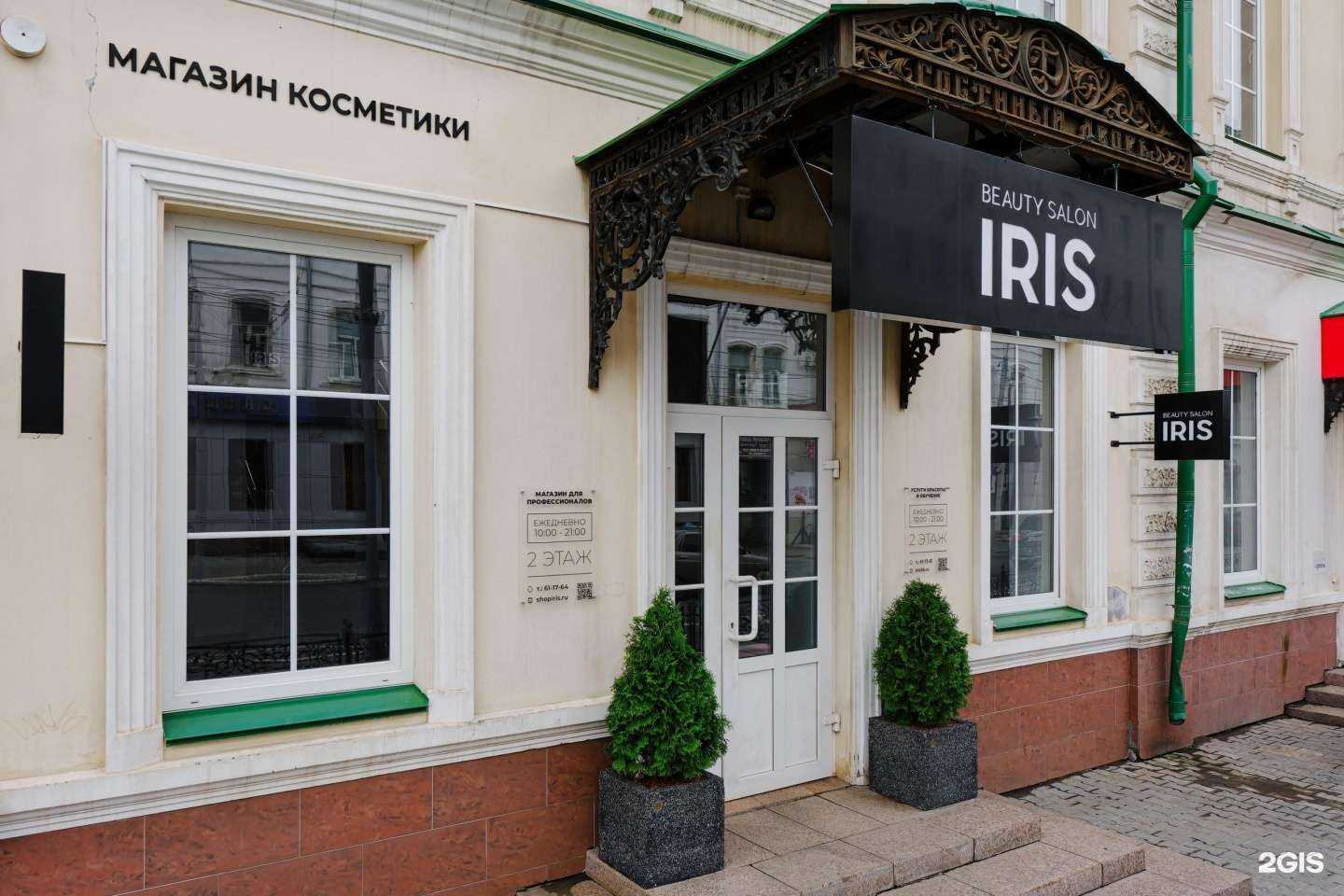 Отзывы на компанию Iris в г. Оренбург c фото