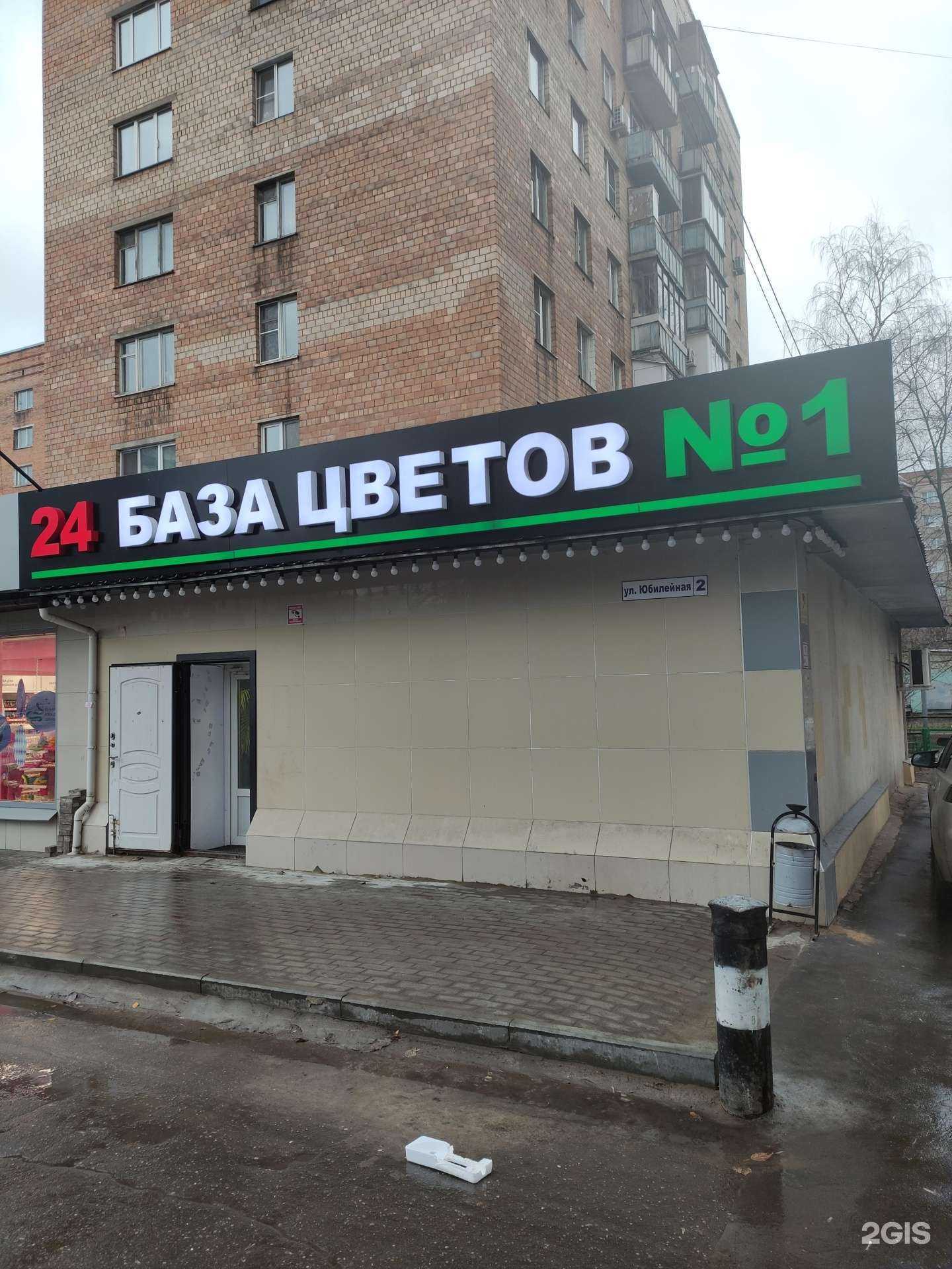 Отзывы на компанию Miss Rose в Балашихе c фото